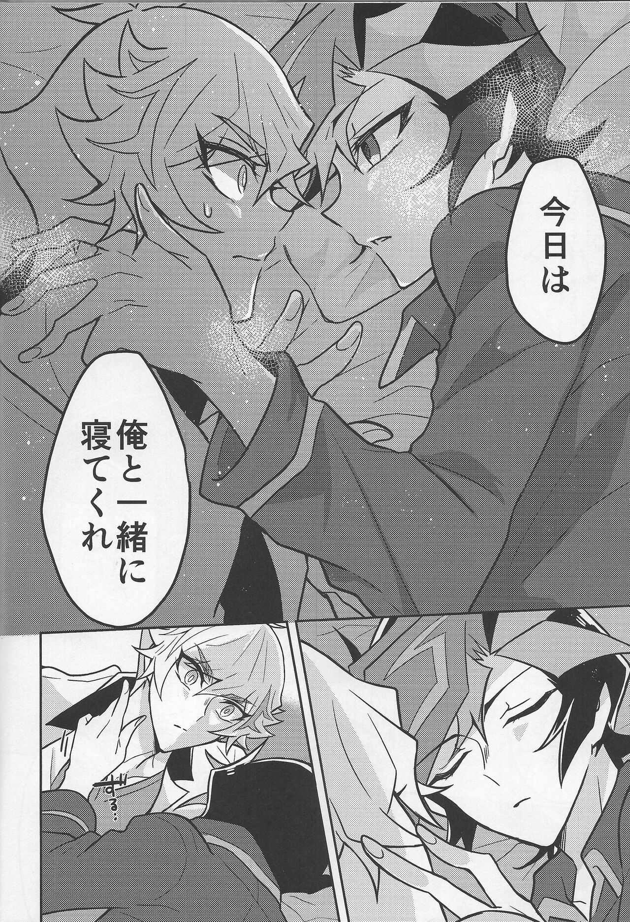Bukiyou na "I Miss You" - Page 31