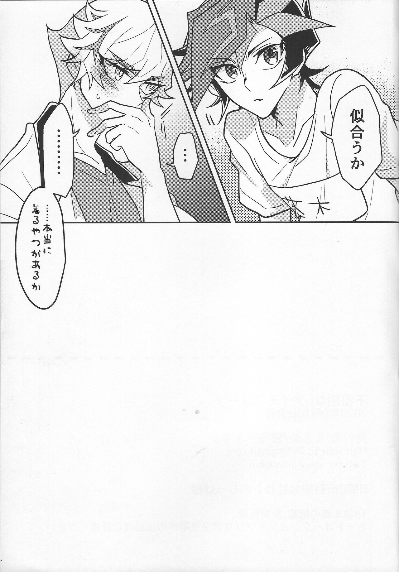 Bukiyou na "I Miss You" - Page 36