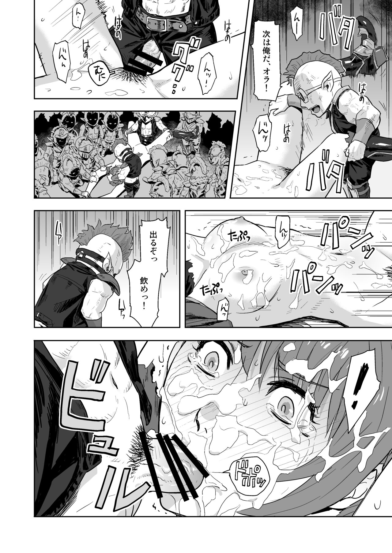 Tenshoku no Susume - Page 15