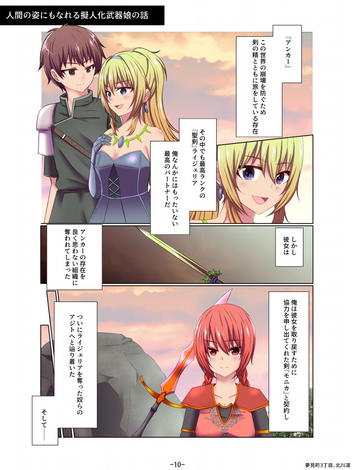 Aku no Hana Akuochi Skeb Matome Vol. 2 - Page 10