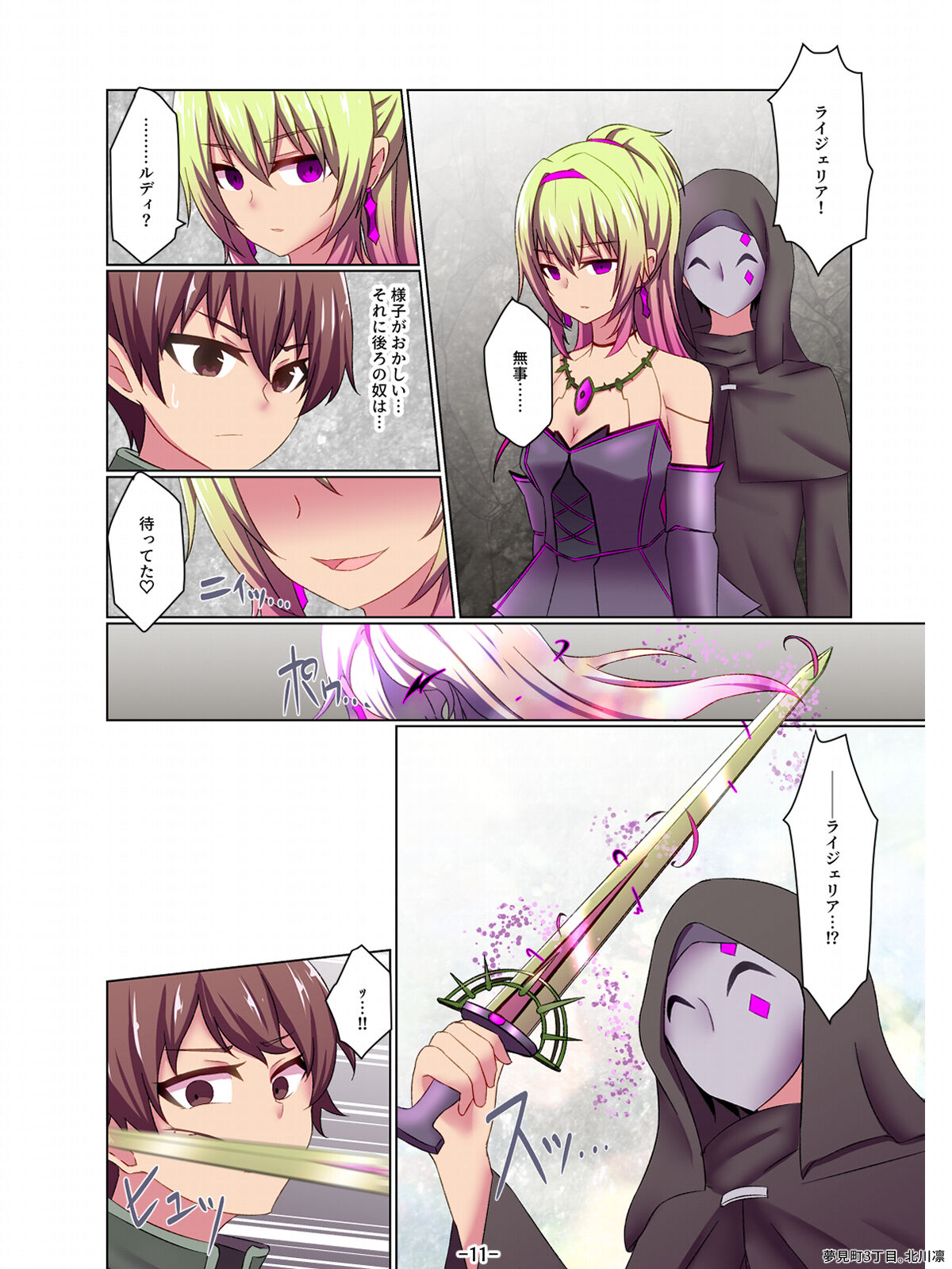 Aku no Hana Akuochi Skeb Matome Vol. 2 - Page 11