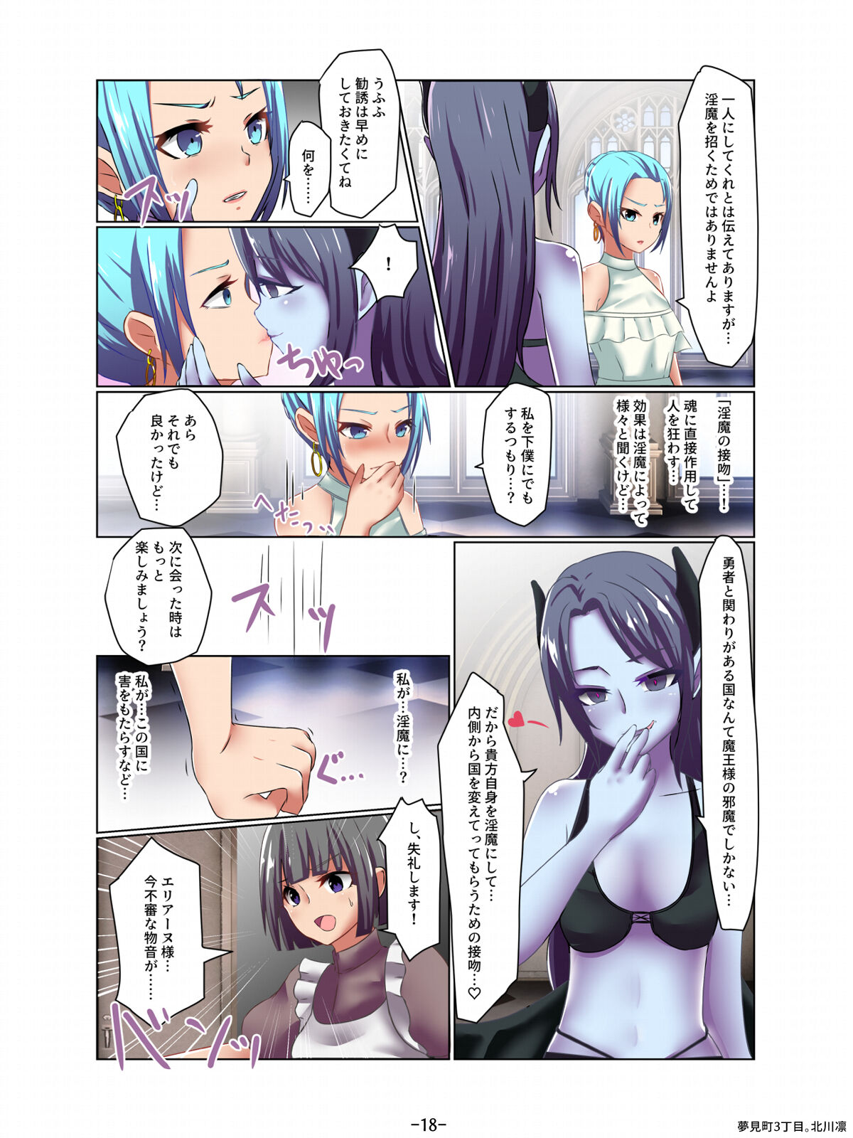 Aku no Hana Akuochi Skeb Matome Vol. 2 - Page 18