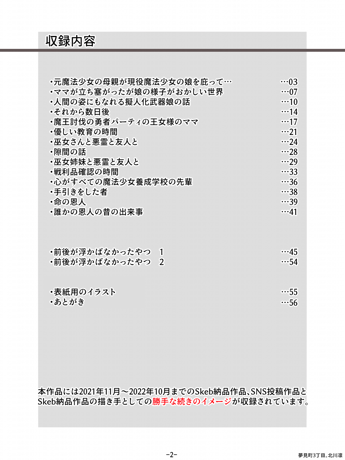Preview page 2