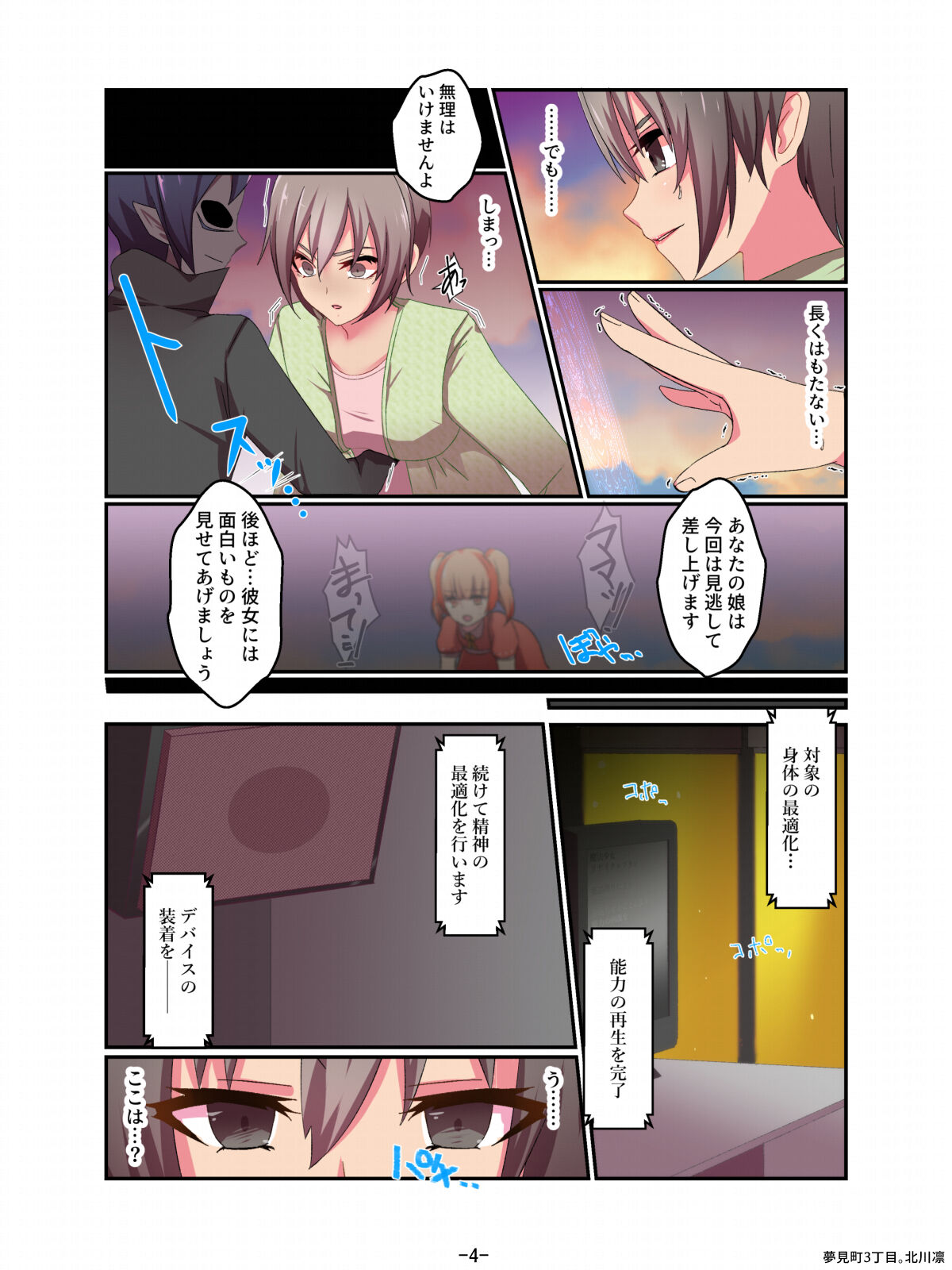Preview page 4