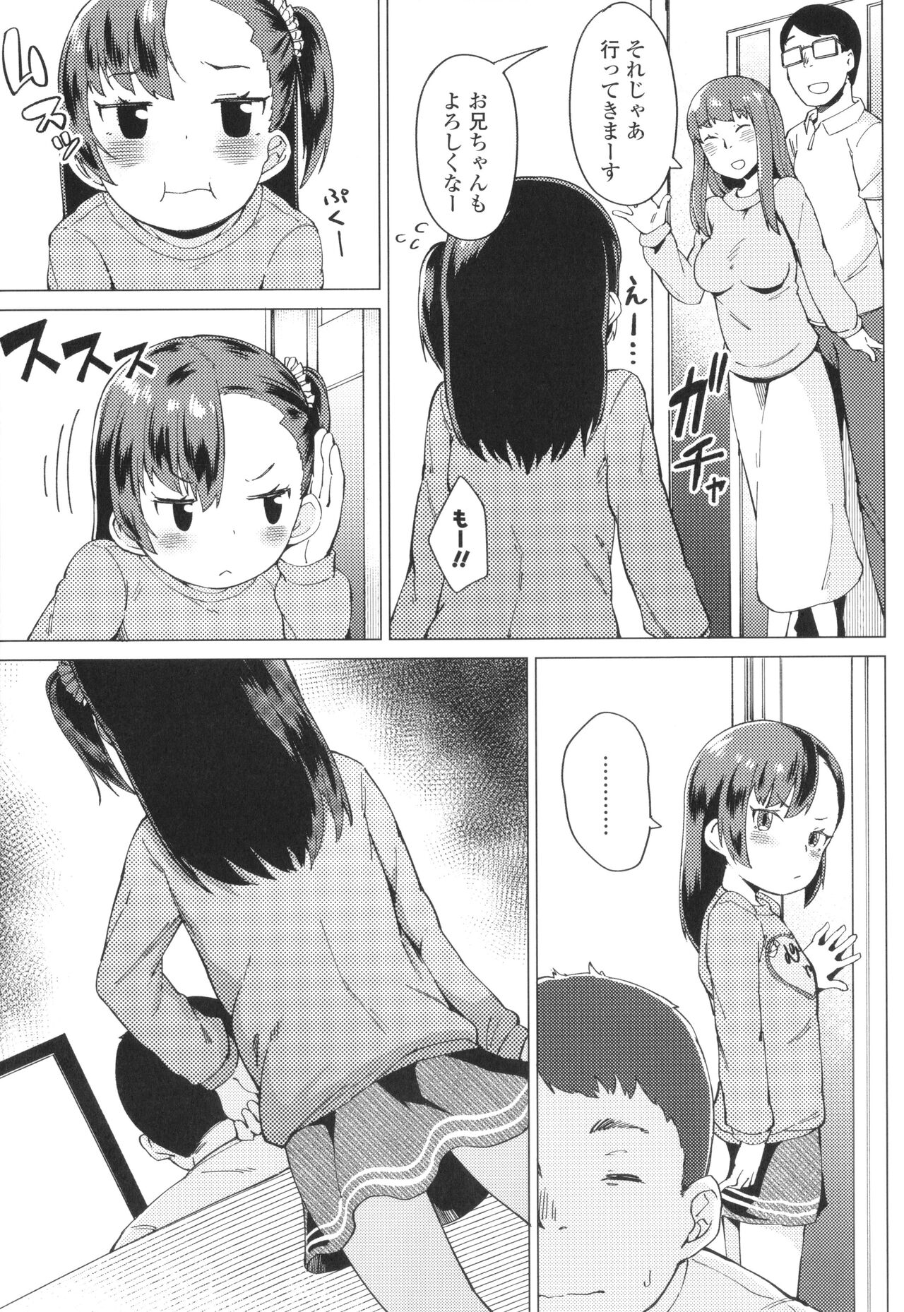 Yoridori Konomi - Page 110