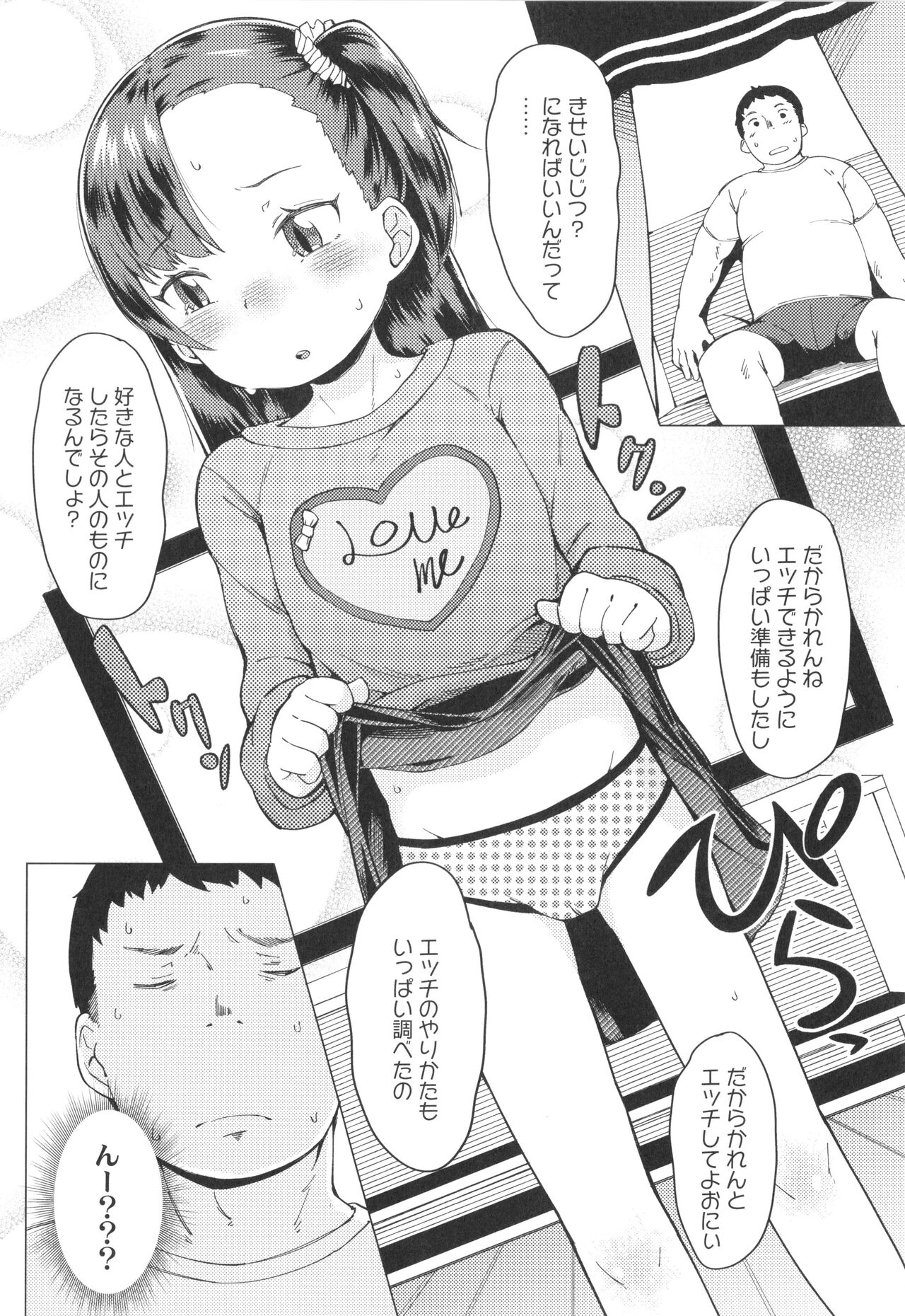 Yoridori Konomi - Page 113