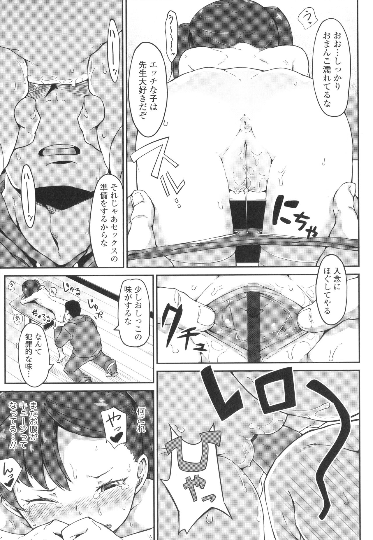Yoridori Konomi - Page 186