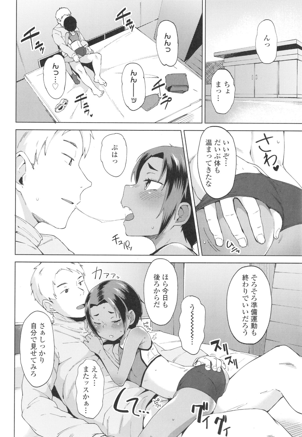 Yoridori Konomi - Page 29