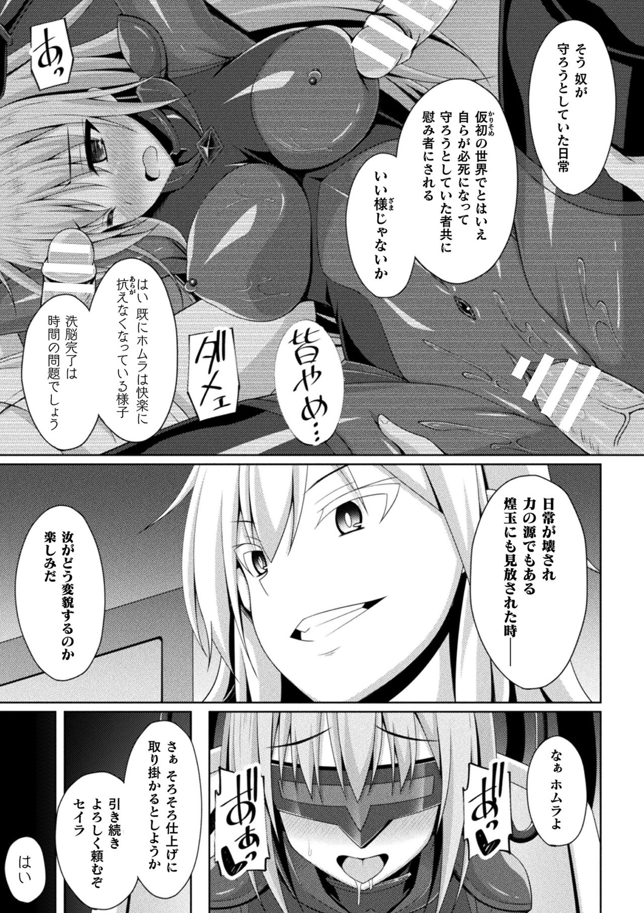 Kougyoku Tenki Glitter Stars ep3 - Page 17