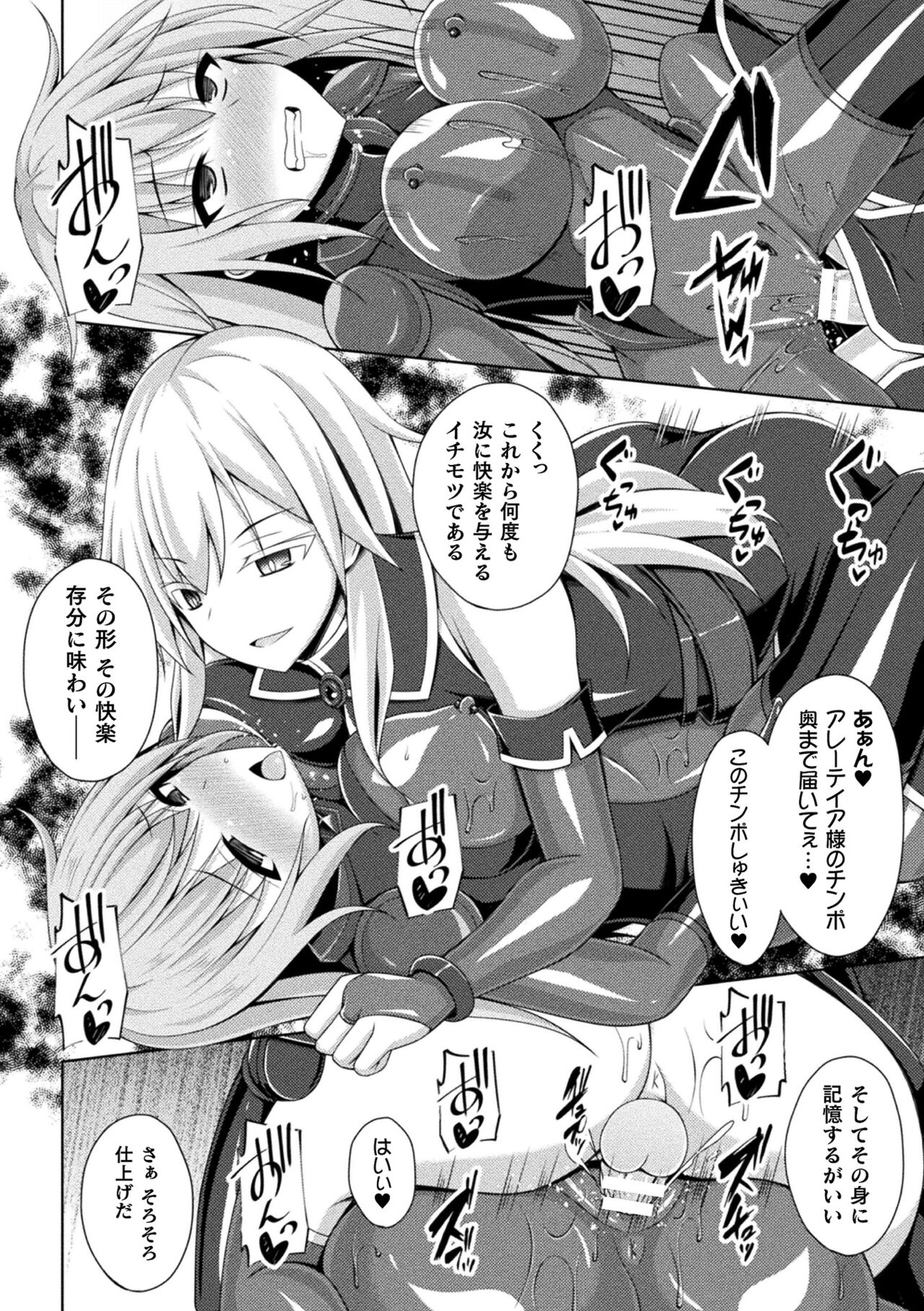 Kougyoku Tenki Glitter Stars ep3 - Page 24