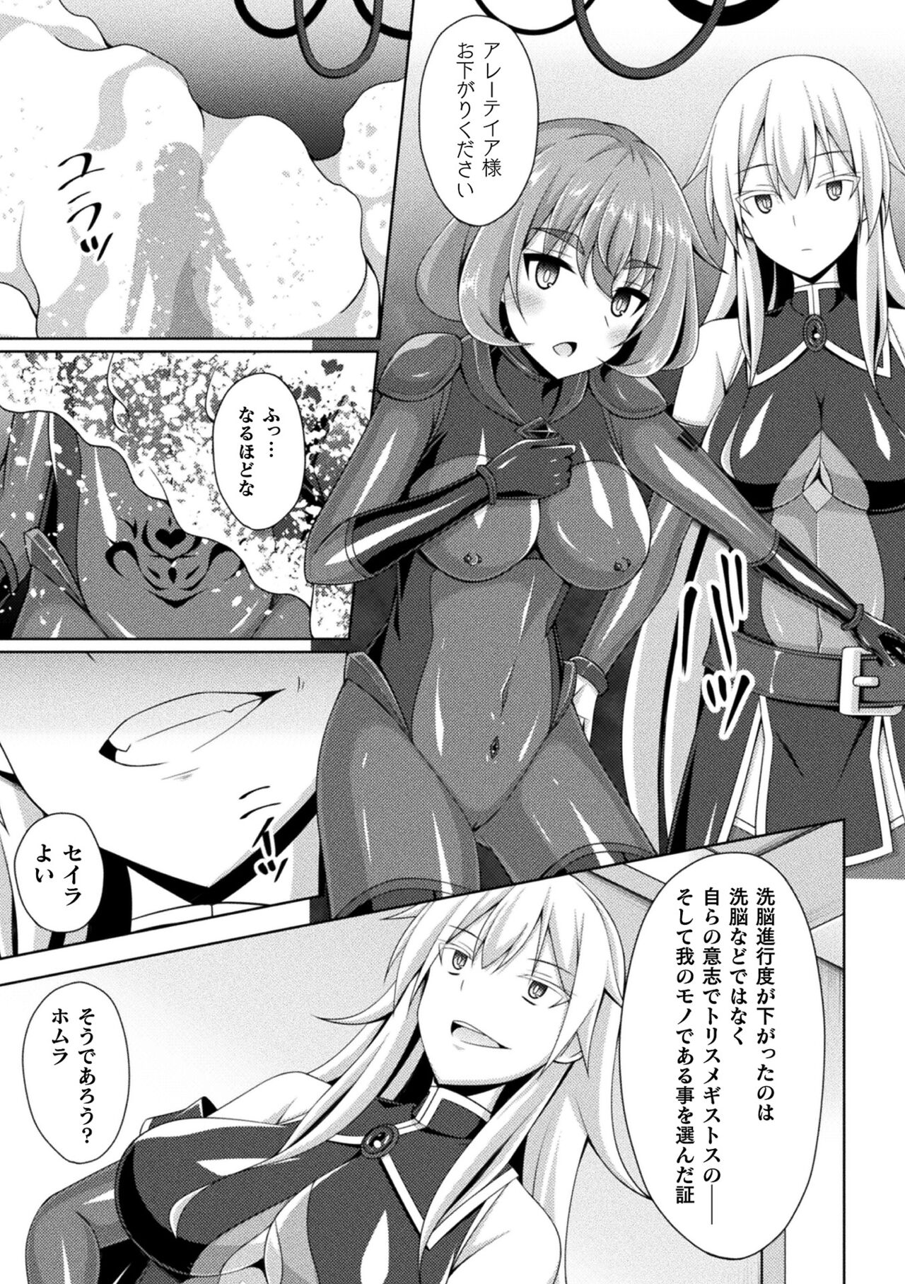 Kougyoku Tenki Glitter Stars ep3 - Page 27