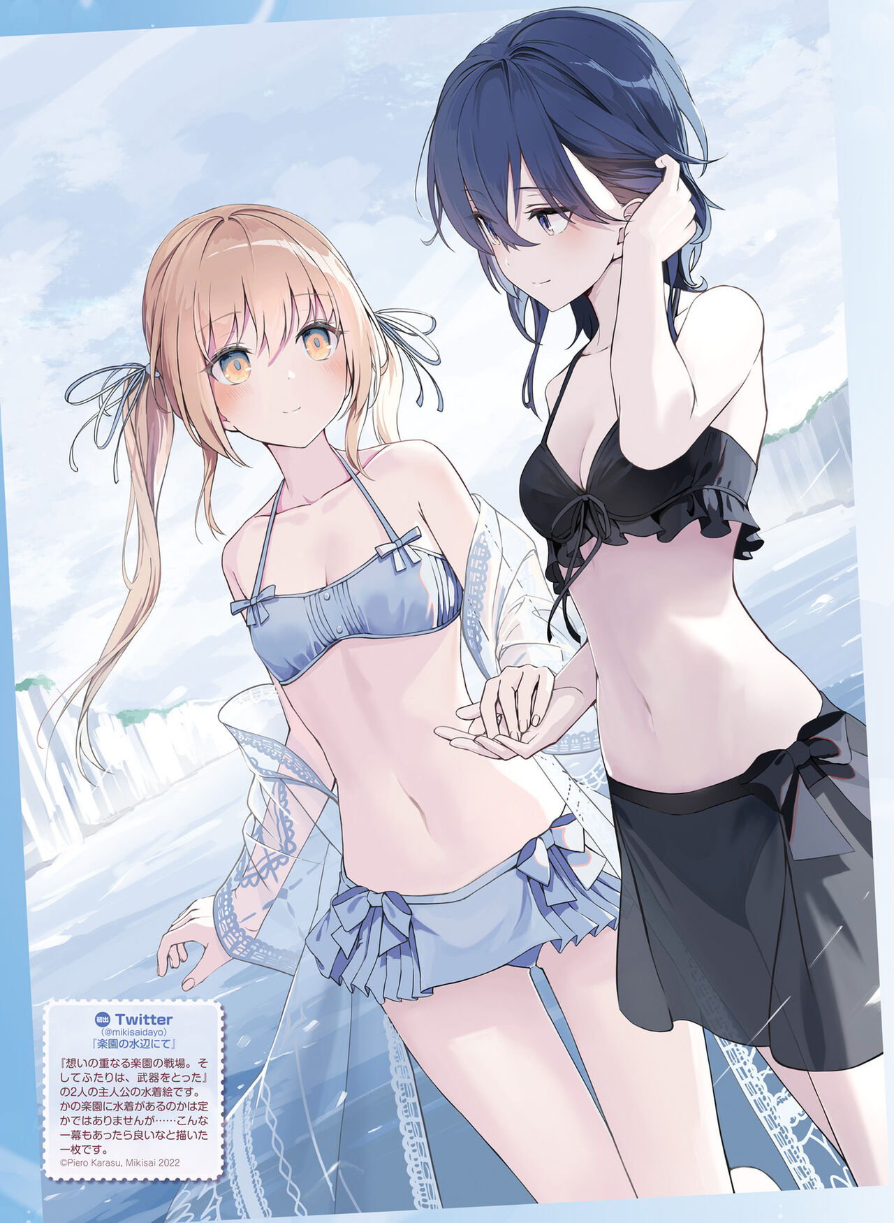 Dengeki Moeoh 2023-02 - Page 102