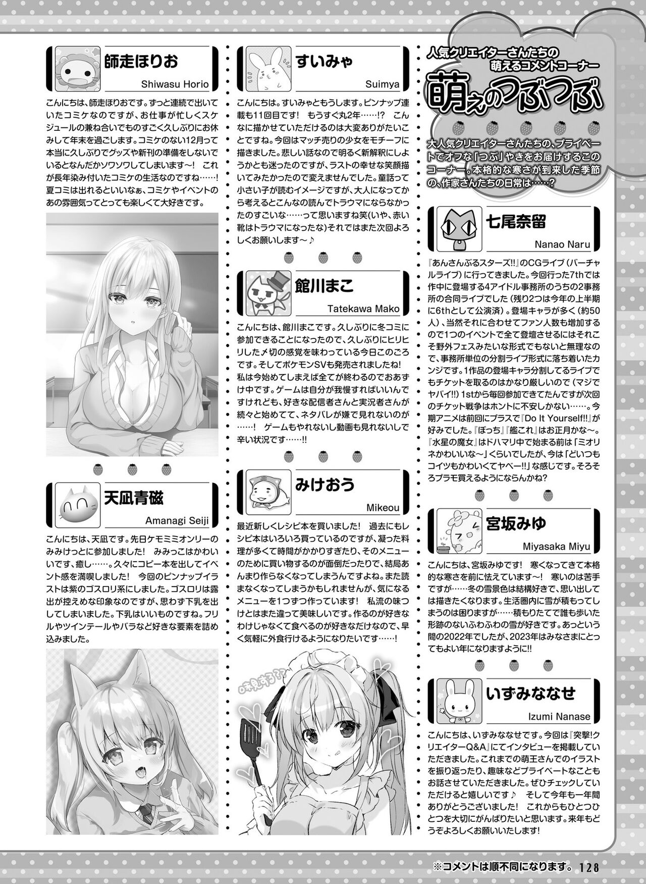 Dengeki Moeoh 2023-02 - Page 125