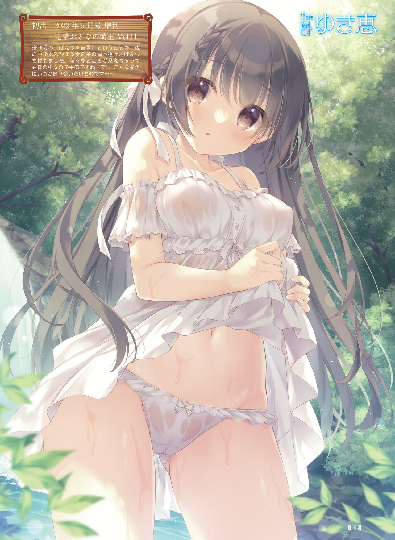 Dengeki Moeoh 2023-02 - Page 20