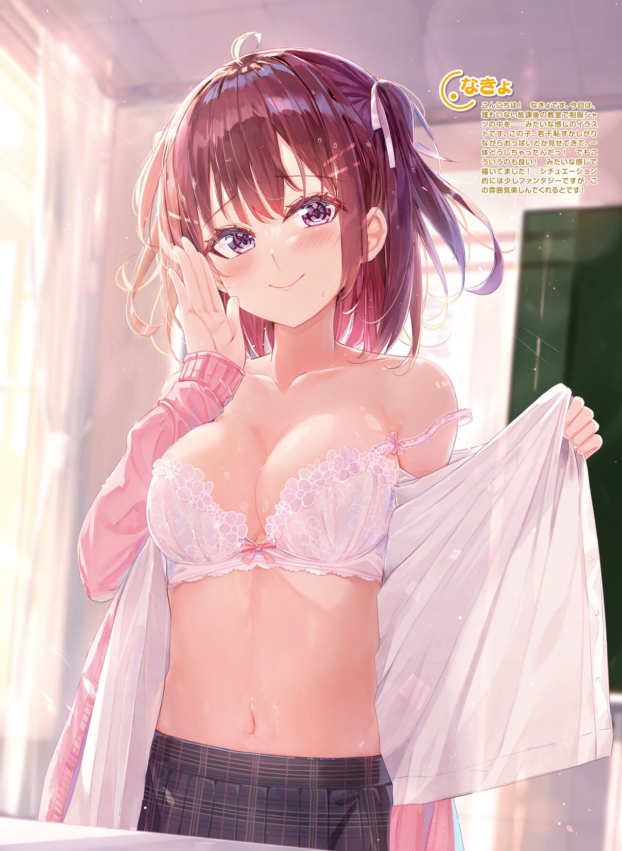 Dengeki Moeoh 2023-02 - Page 33