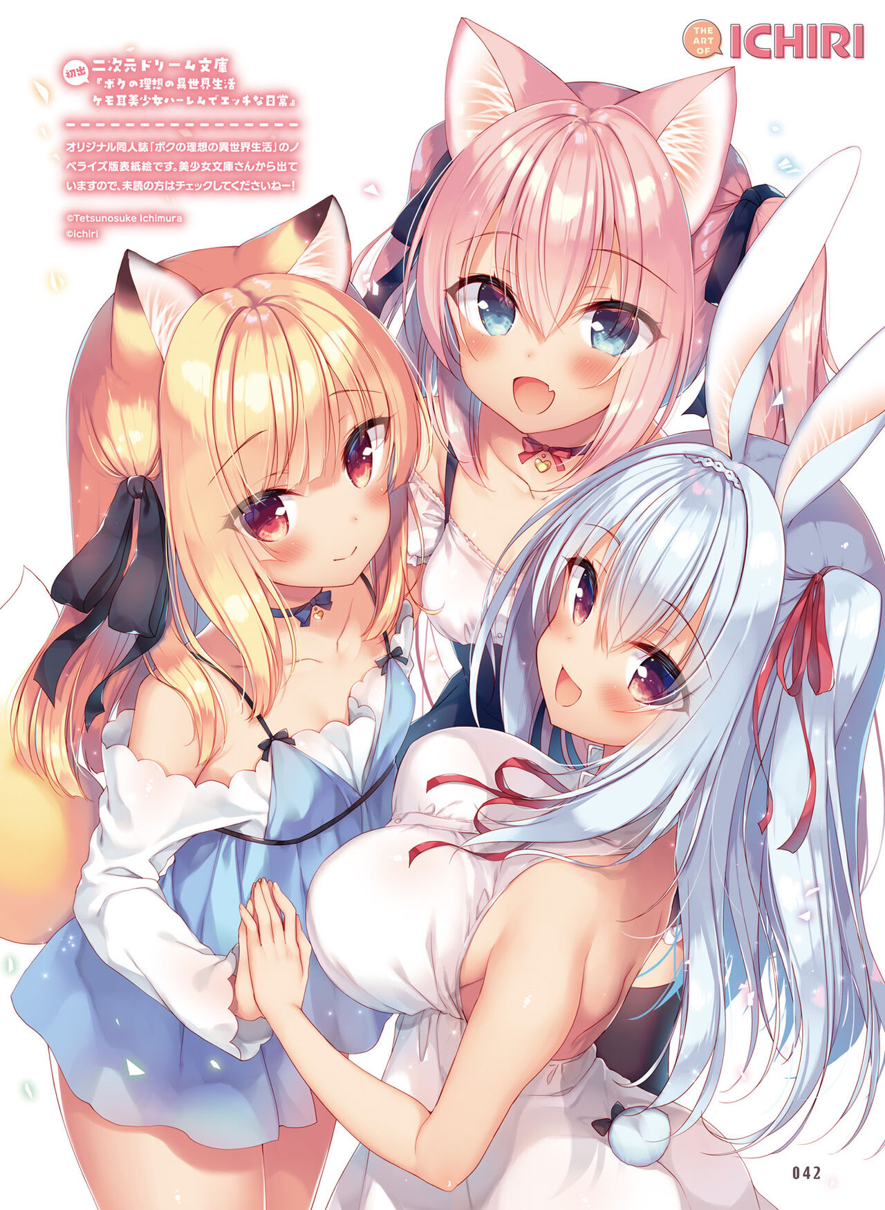 Dengeki Moeoh 2023-02 - Page 40