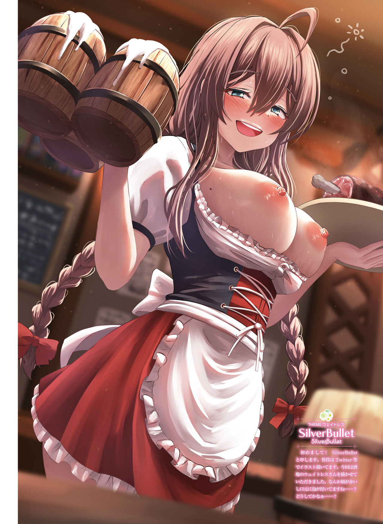Dengeki Moeoh 2023-02 - Page 67