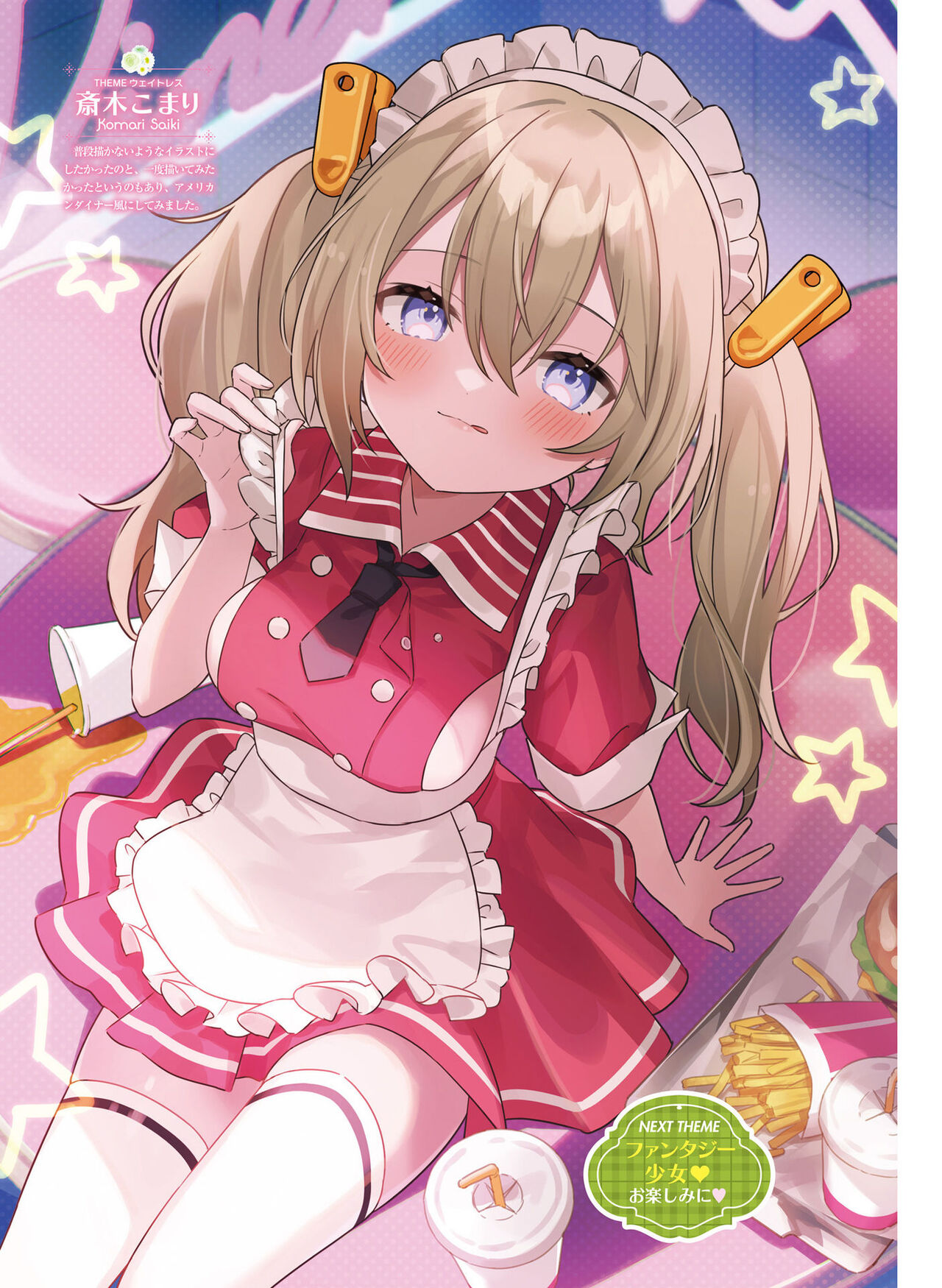 Dengeki Moeoh 2023-02 - Page 72