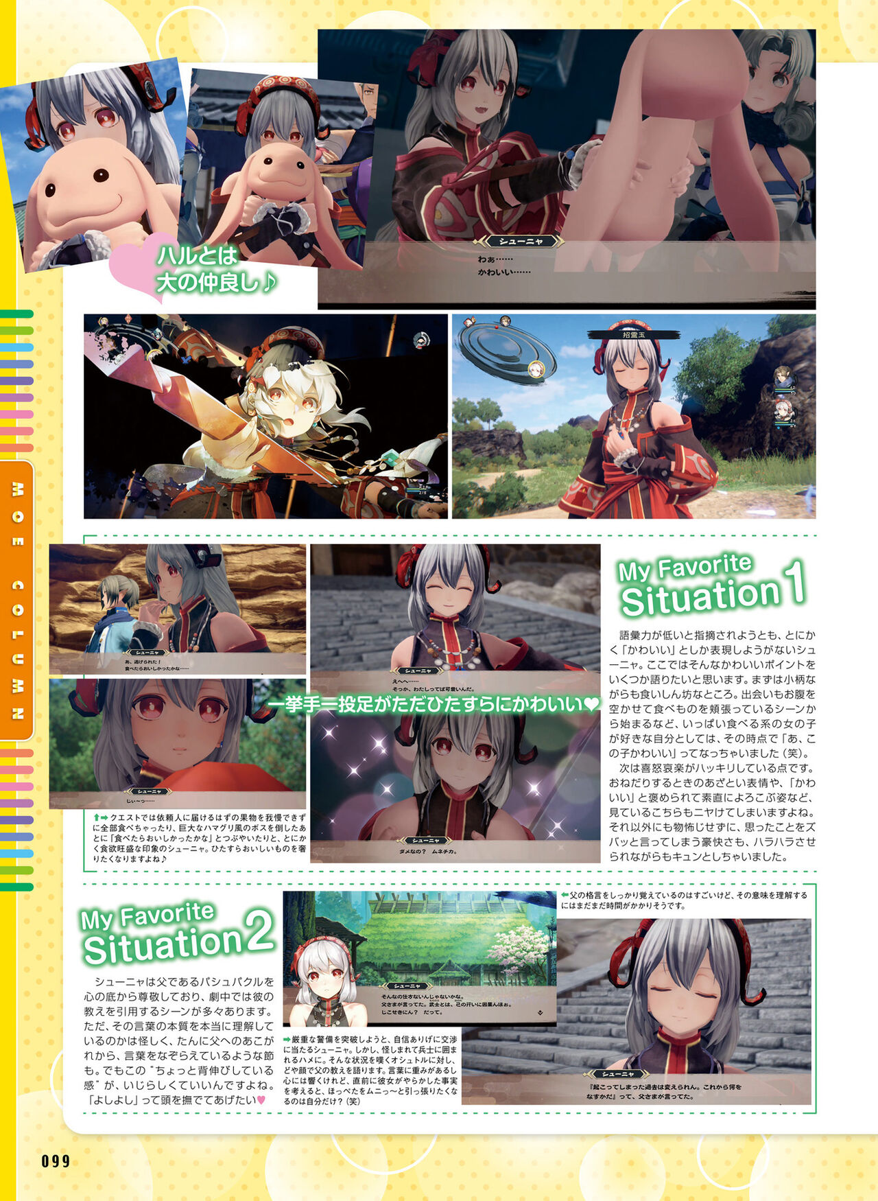 Dengeki Moeoh 2023-02 - Page 97
