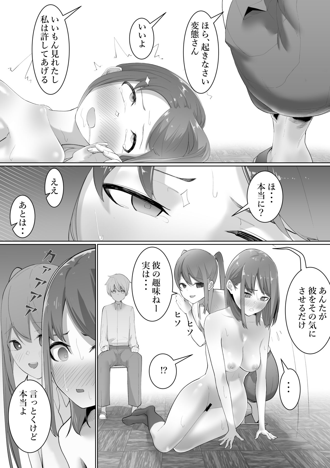 Shimizu-san no Soushitsu - Page 15