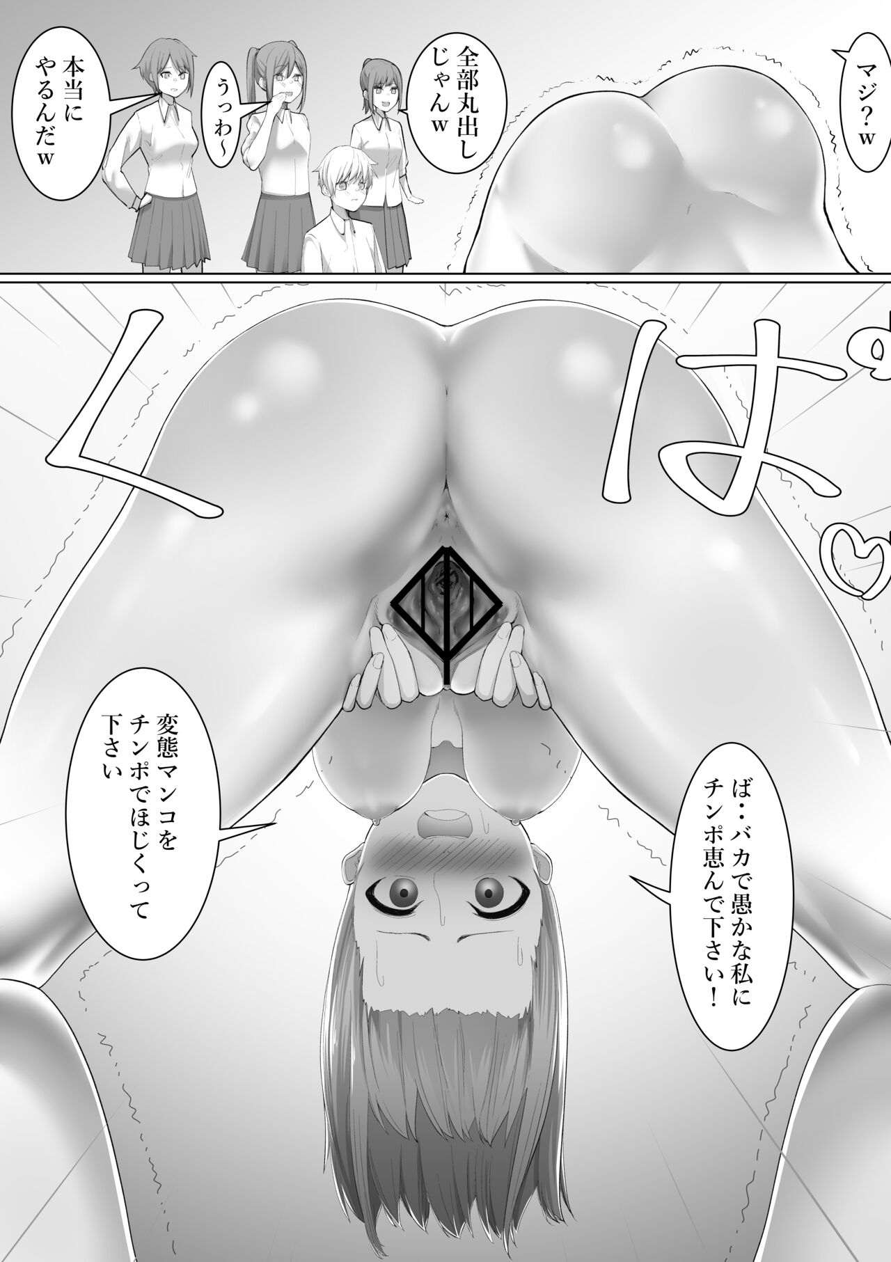 Shimizu-san no Soushitsu - Page 16