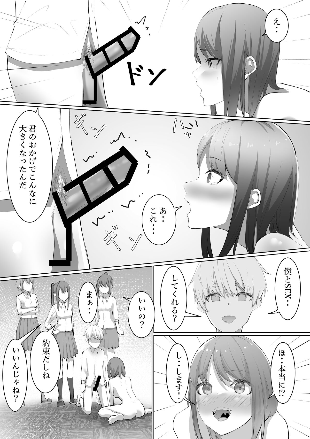Shimizu-san no Soushitsu - Page 25