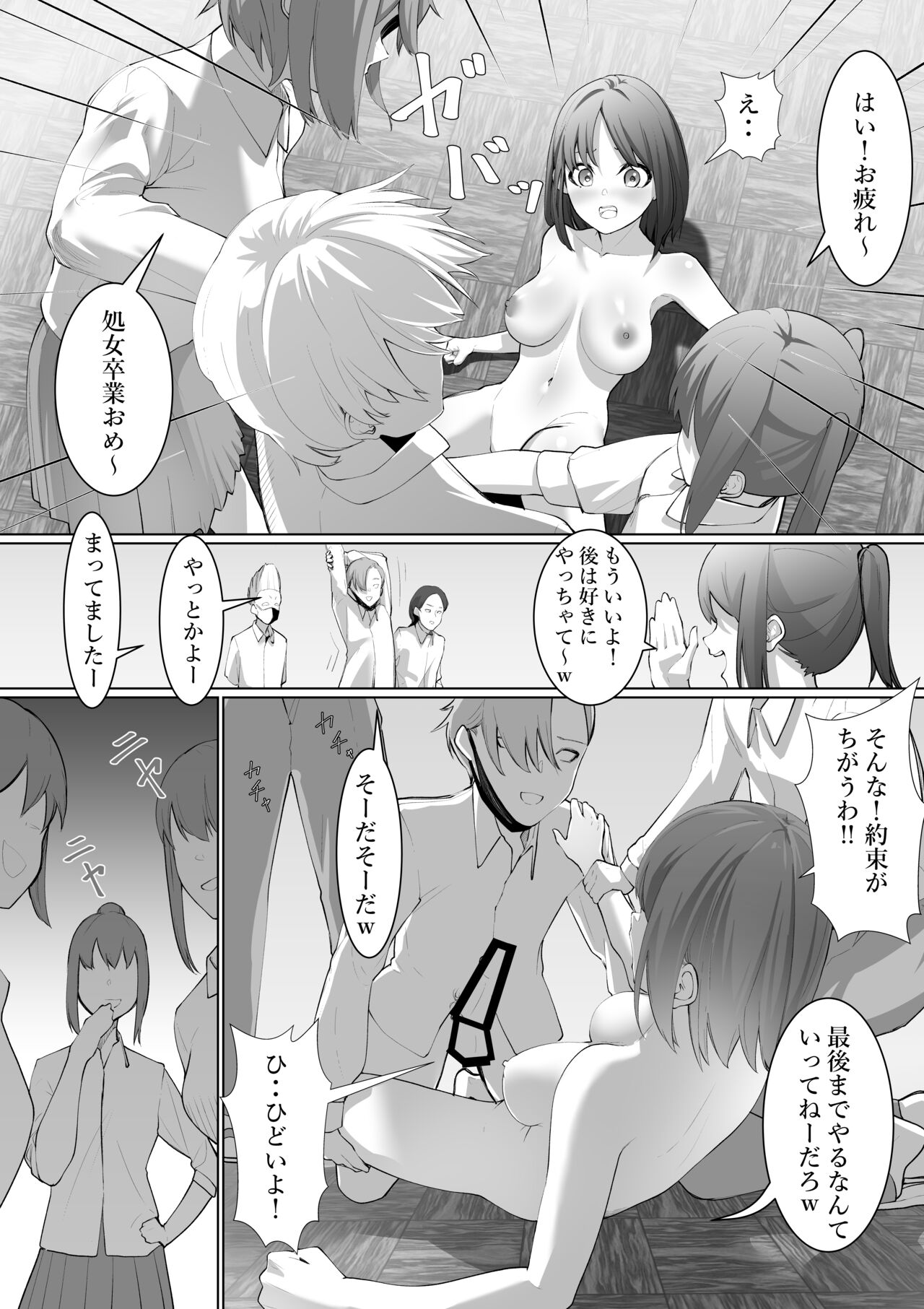 Shimizu-san no Soushitsu - Page 28