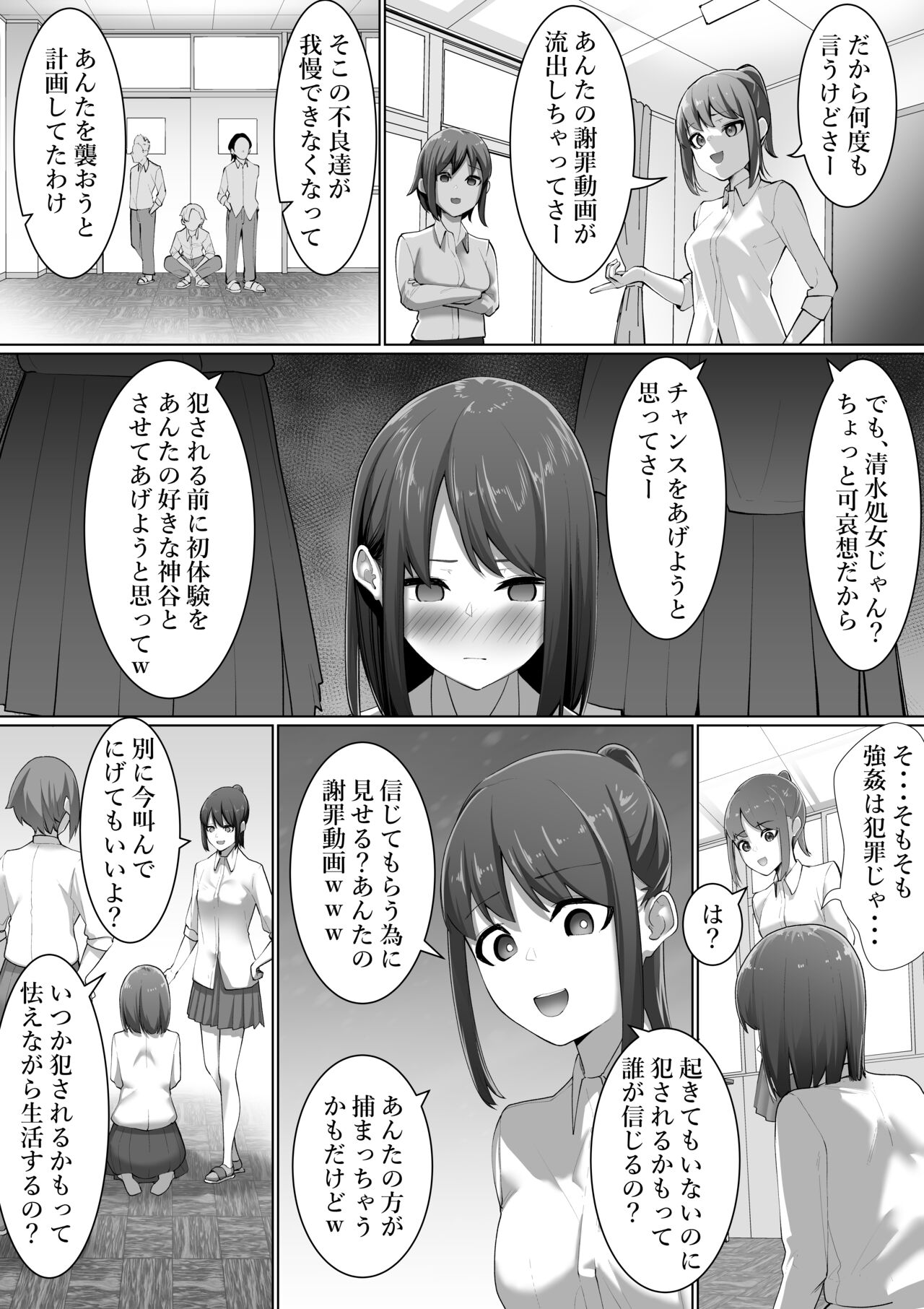 Shimizu-san no Soushitsu - Page 3
