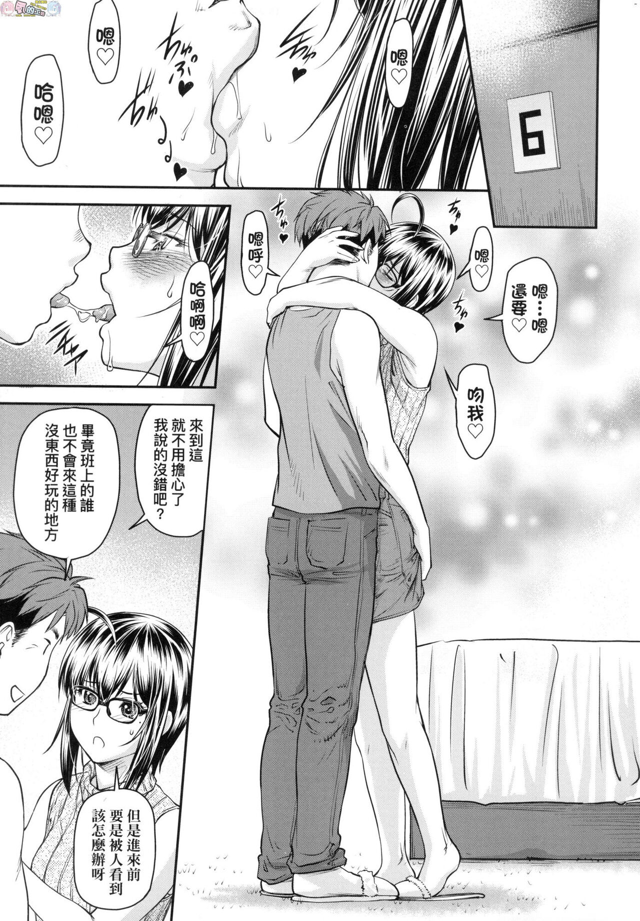 Kaname Date Chuu - Page 88