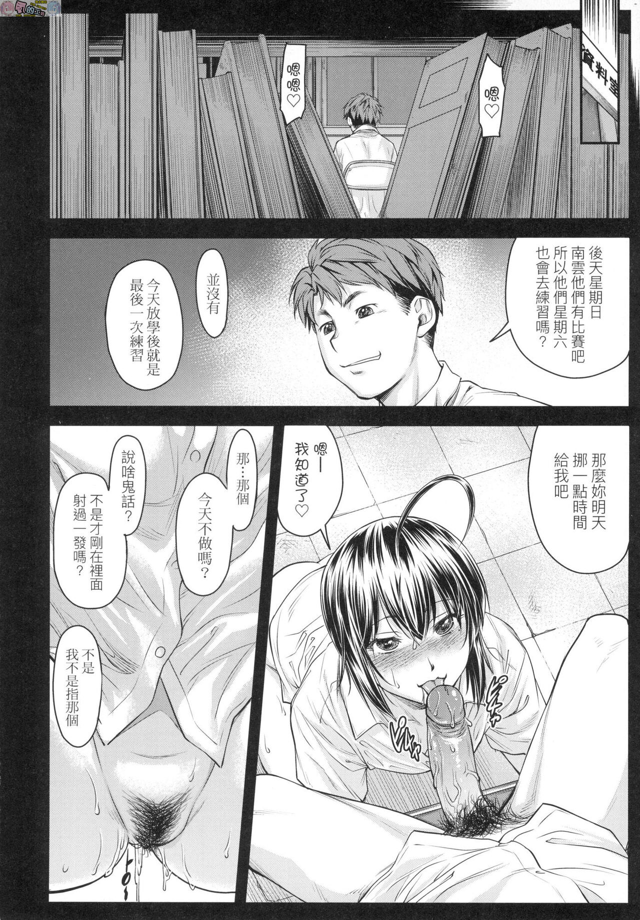 Kaname Date Chuu - Page 93