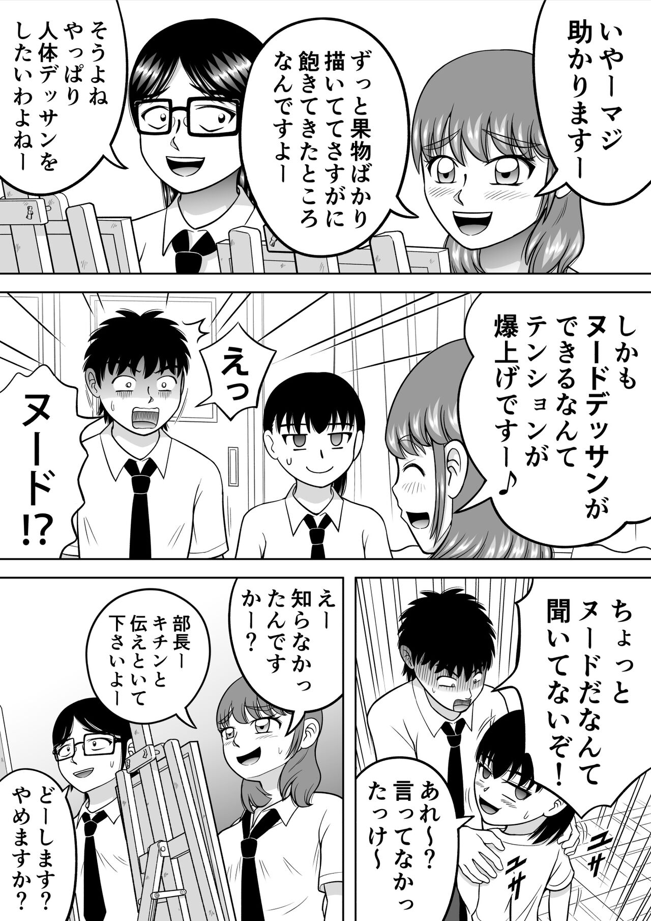 Preview page 6