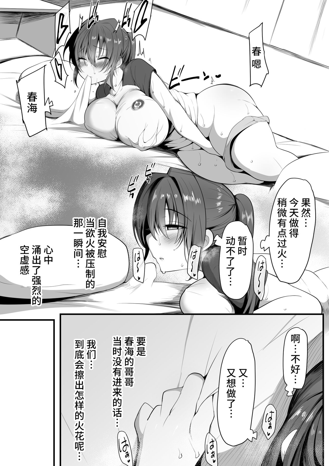 Kimi Naki ~Kano Torare~ - Page 17