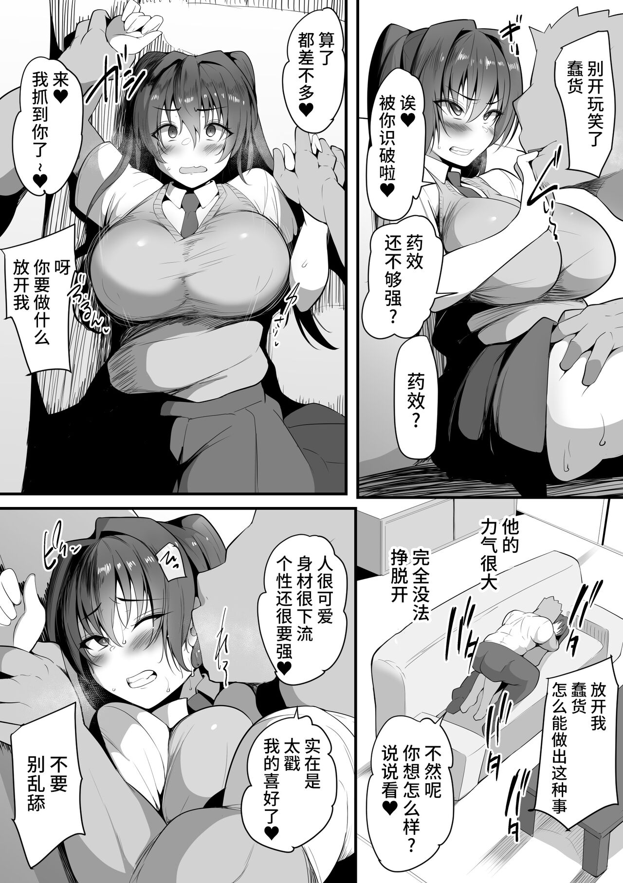 Kimi Naki ~Kano Torare~ - Page 22