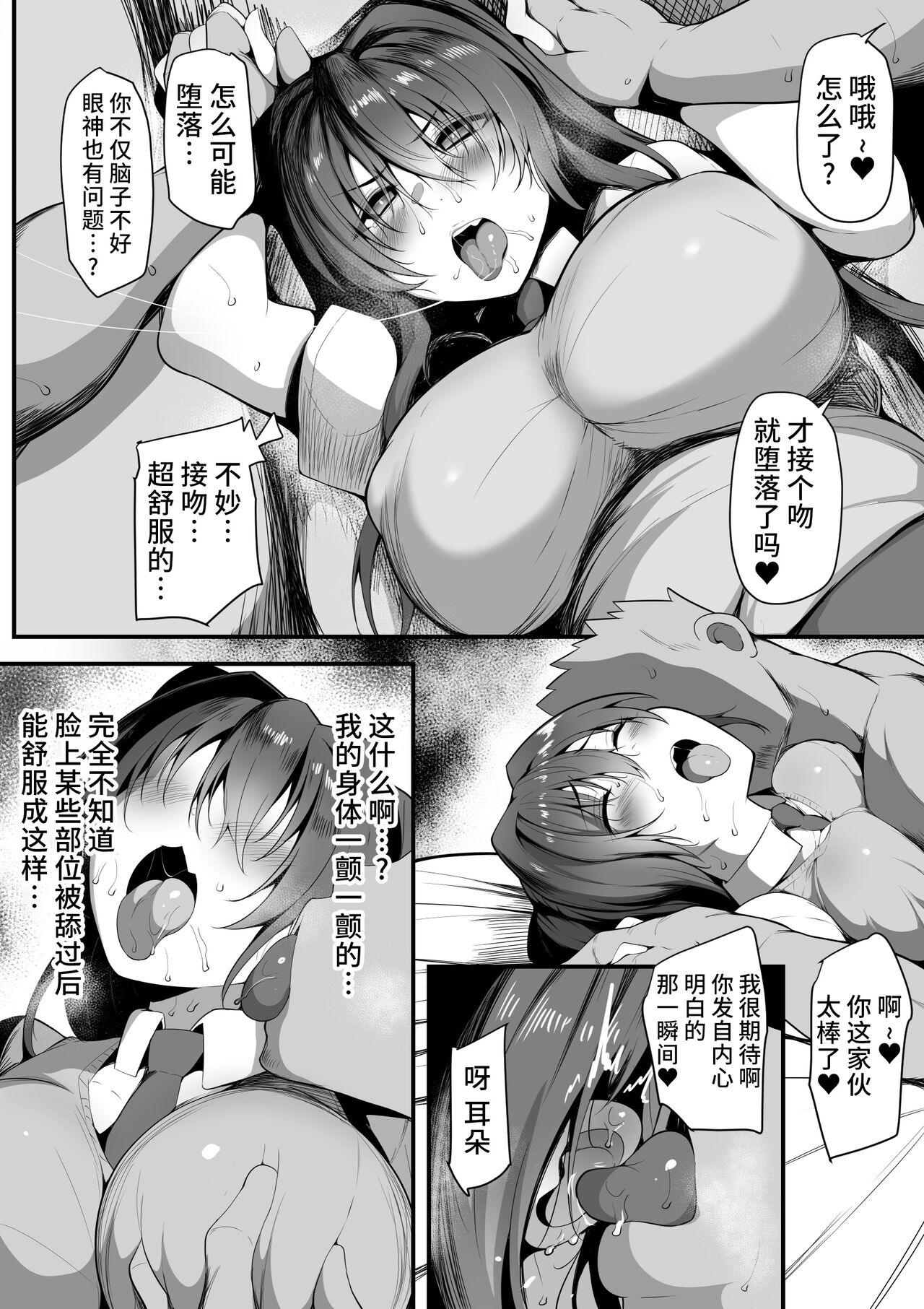 Kimi Naki ~Kano Torare~ - Page 25