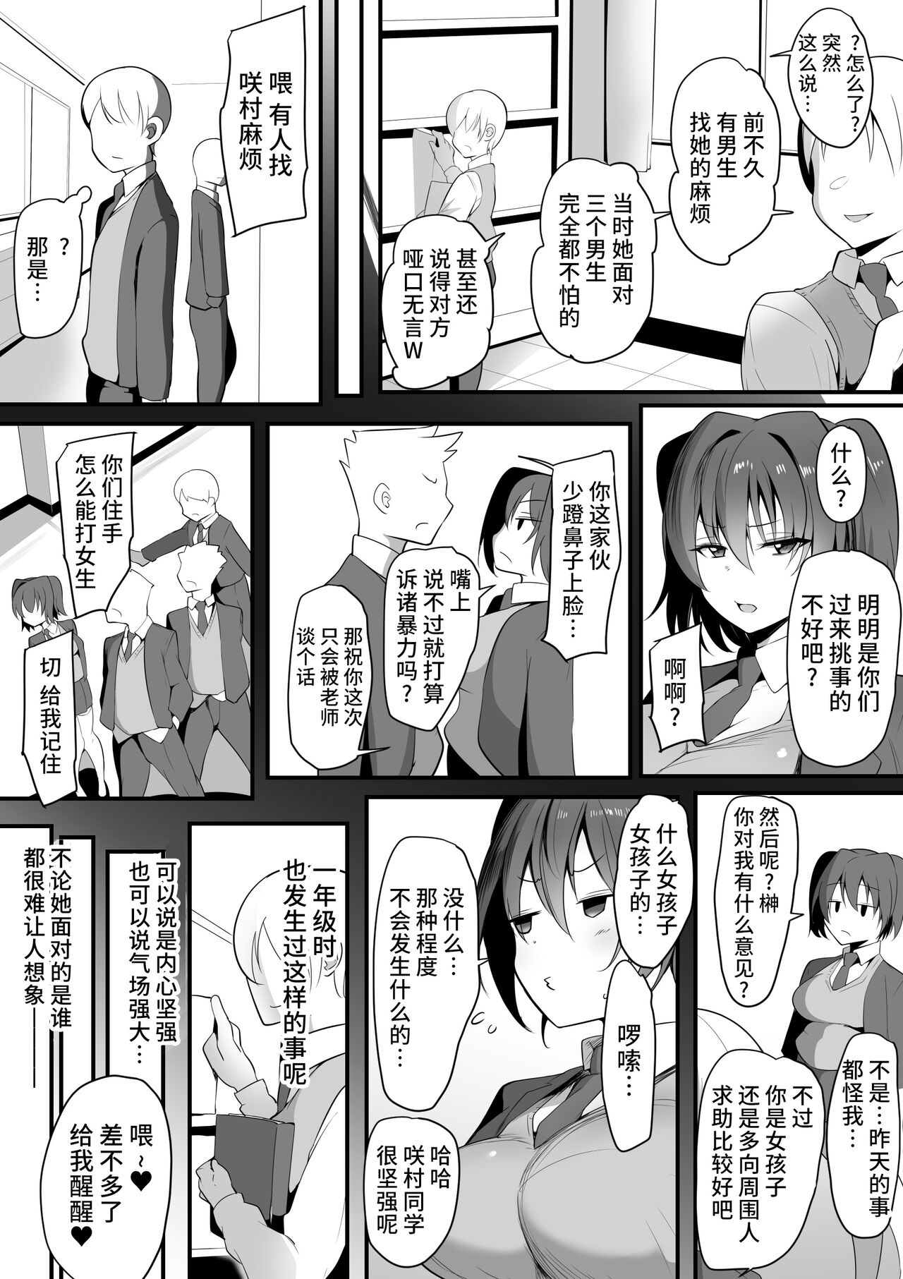 Kimi Naki ~Kano Torare~ - Page 39