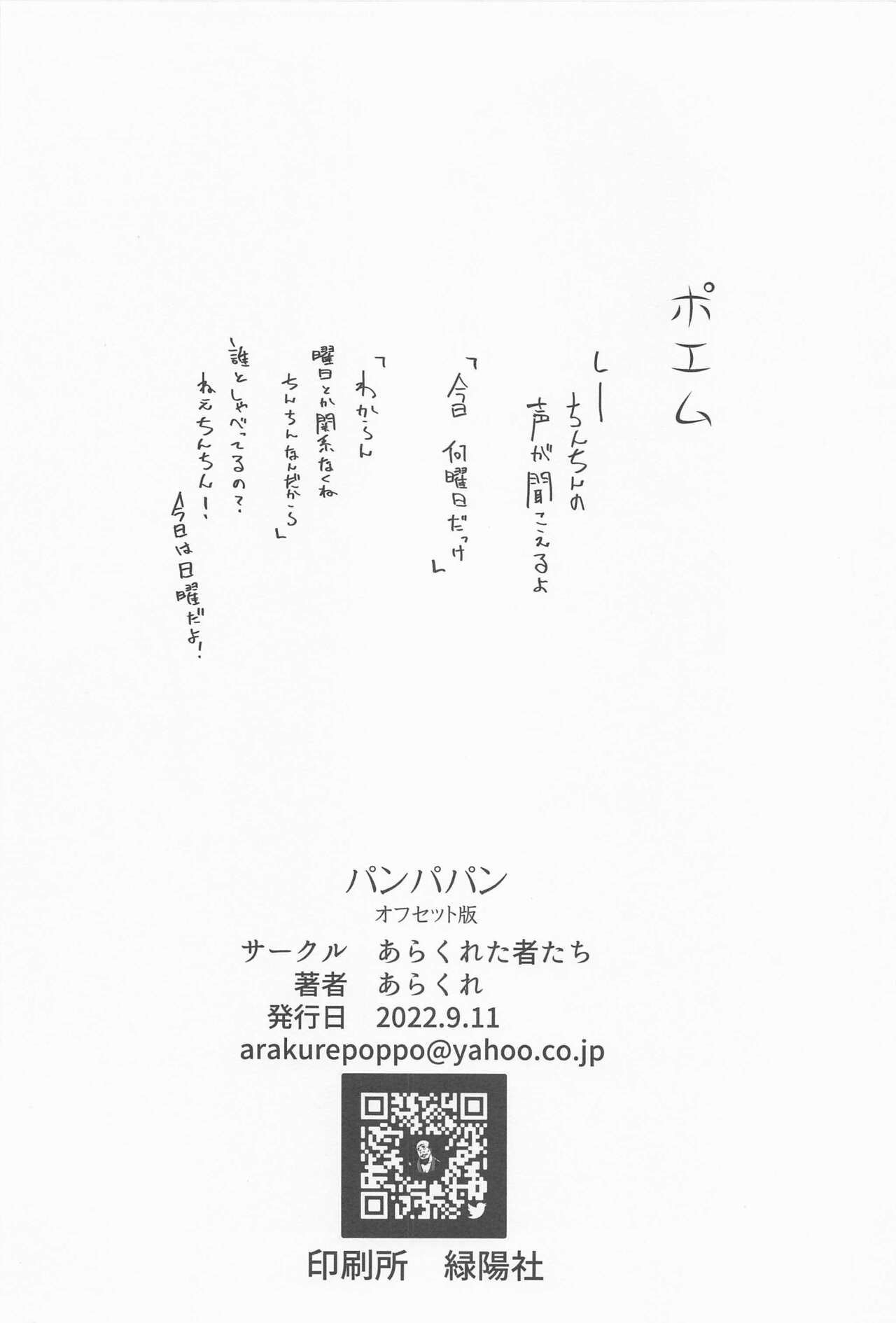 PAN PAPAN - Page 20