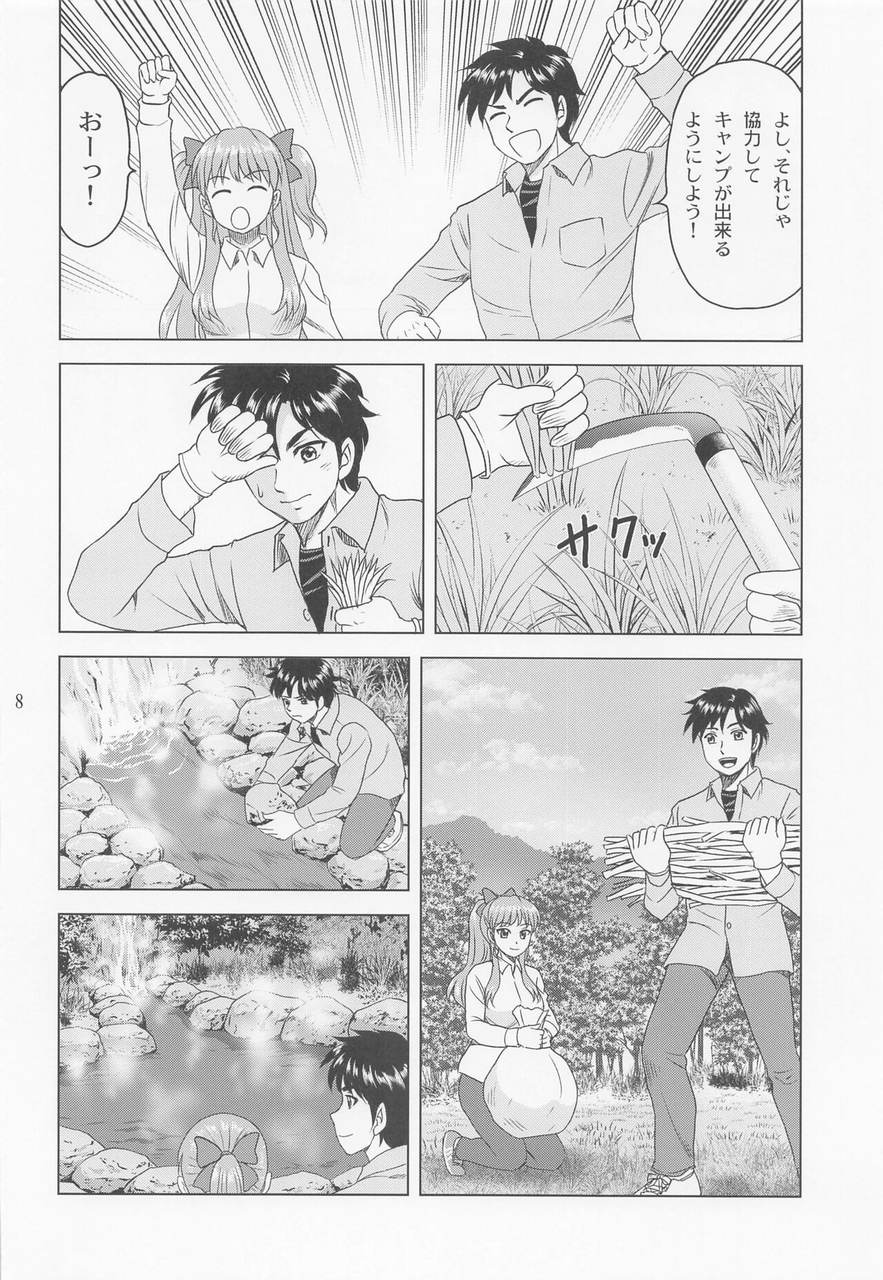 Preview page 7