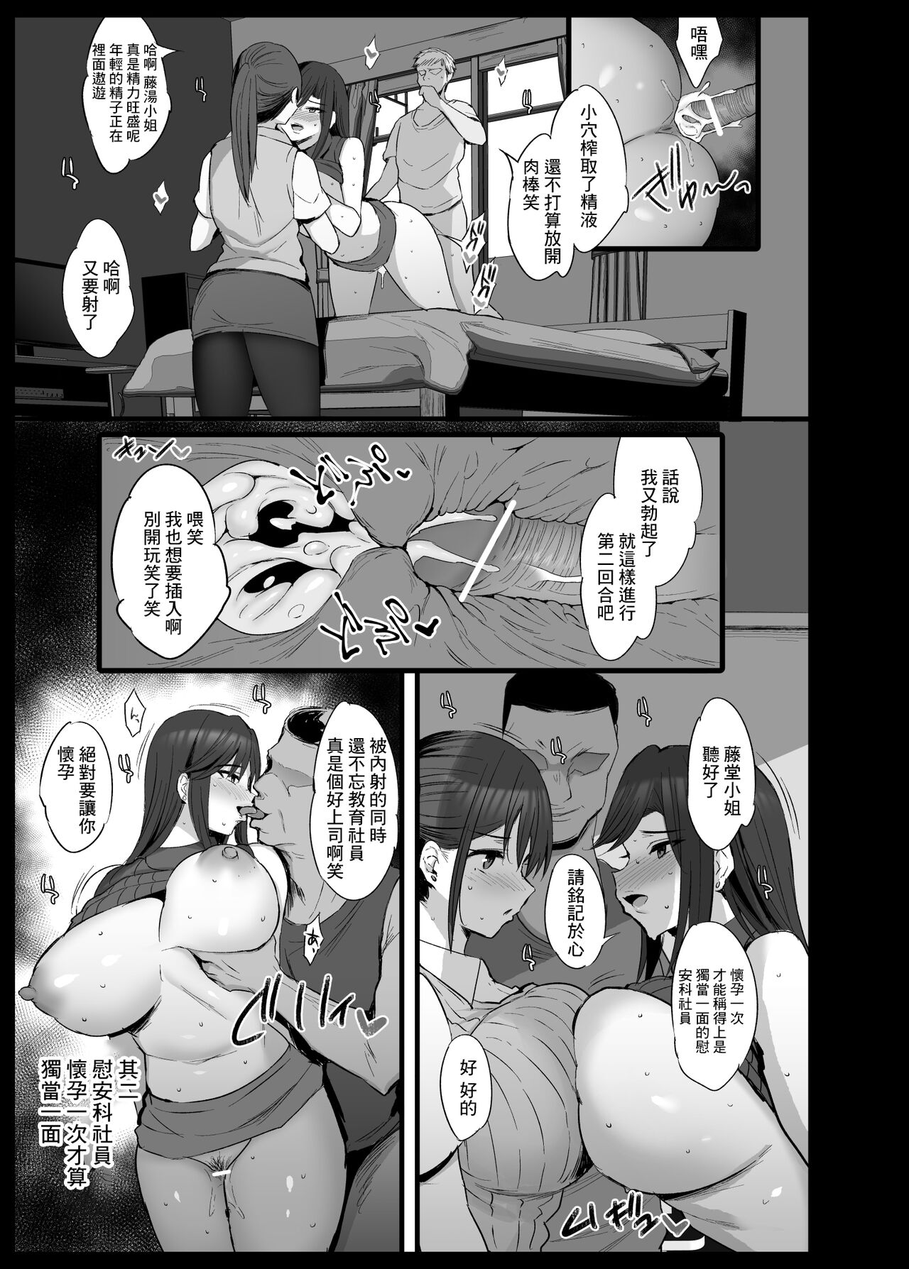 Ianka 002 - Page 17