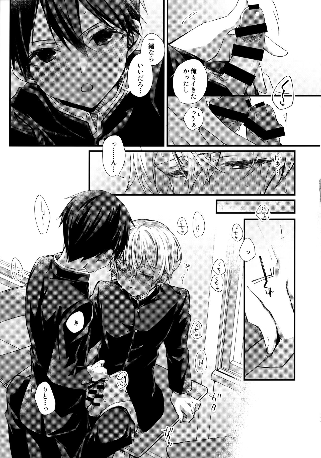 First Supreme Love - Page 178