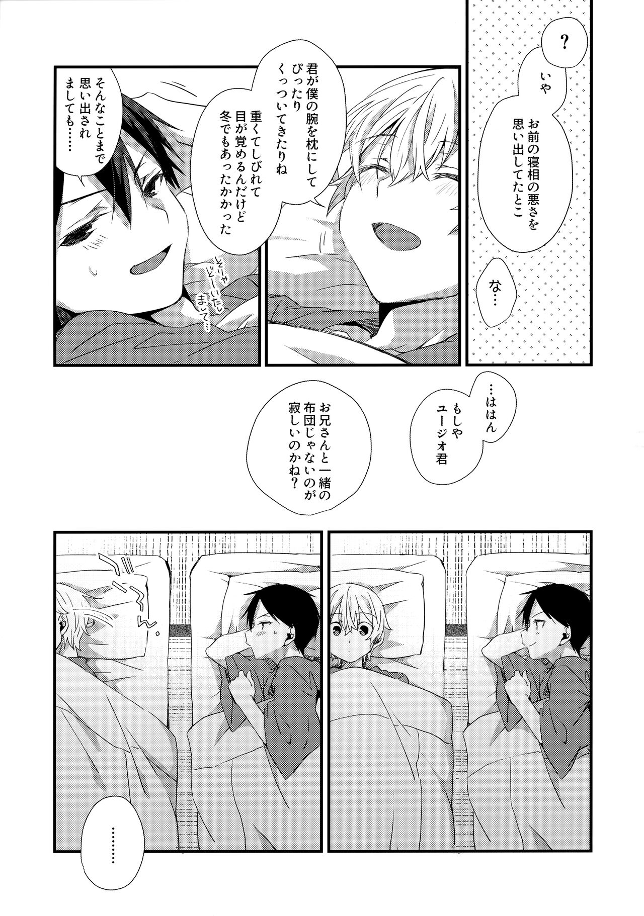 First Supreme Love - Page 196