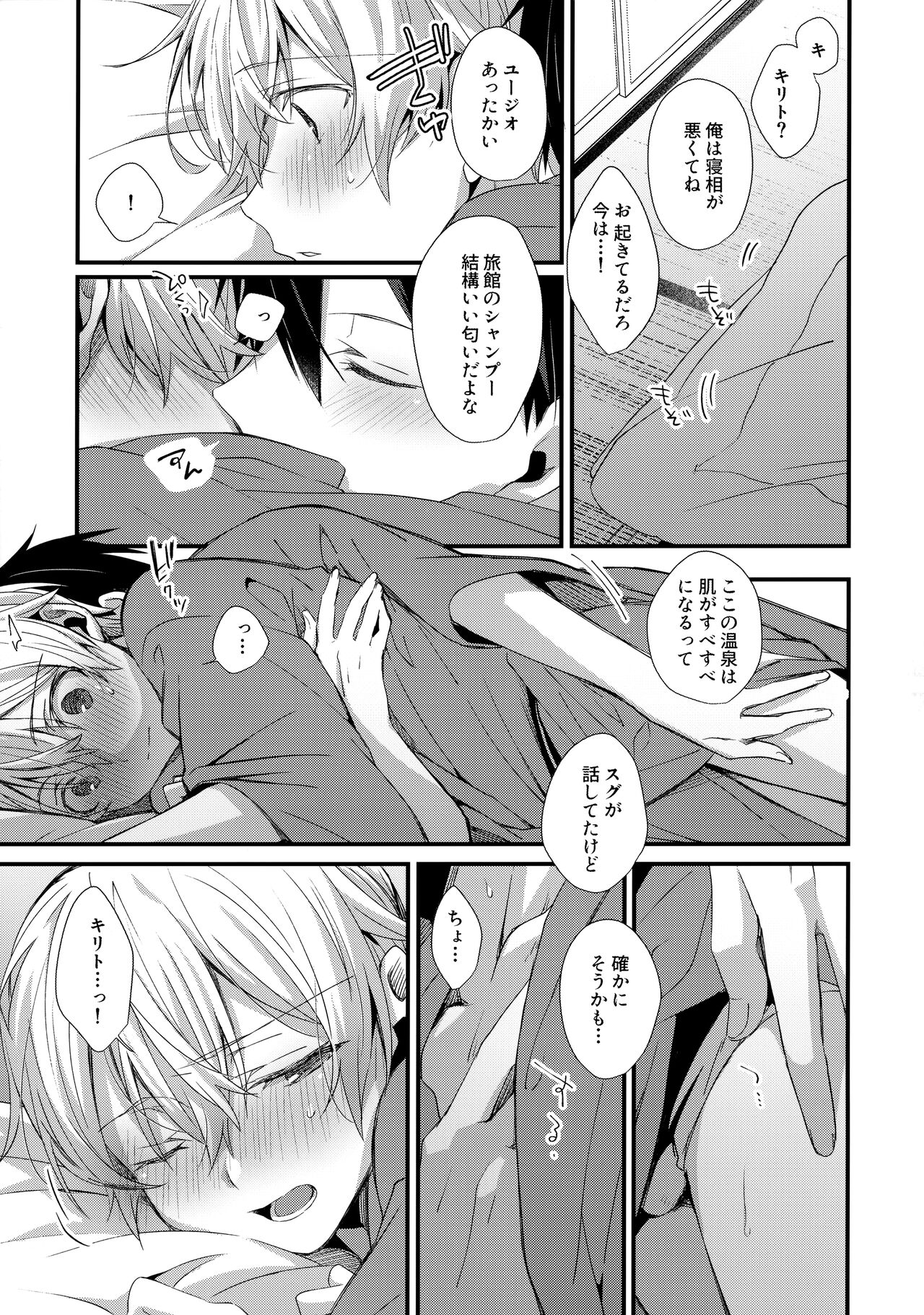 First Supreme Love - Page 198