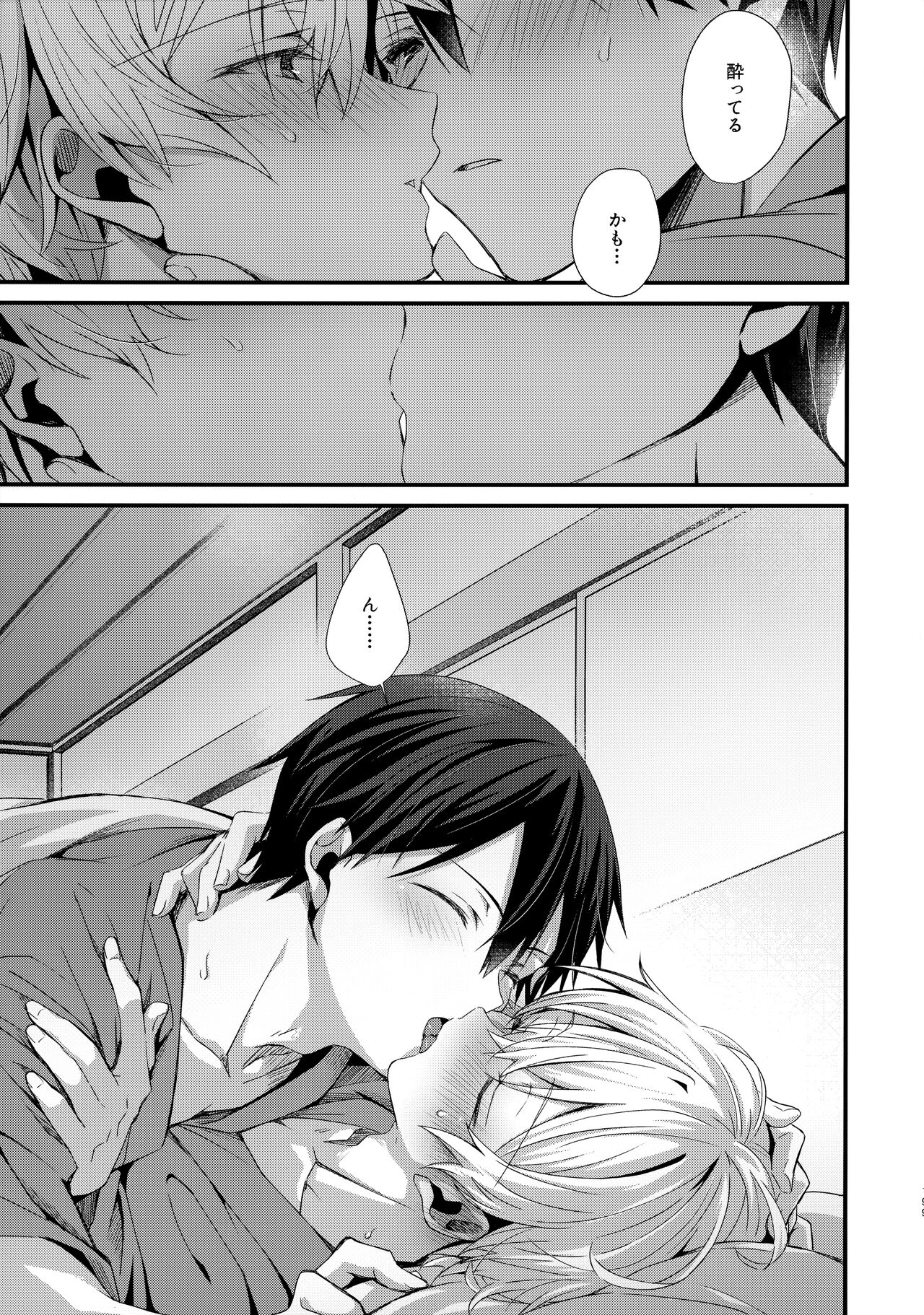 First Supreme Love - Page 200