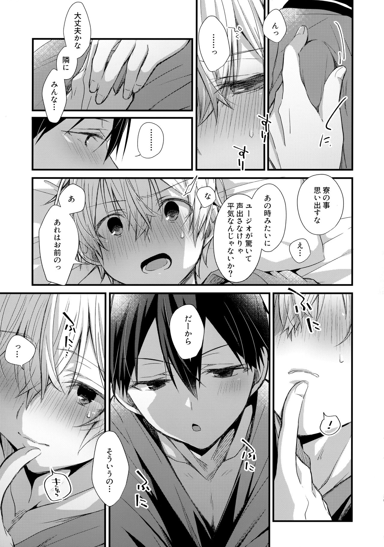 First Supreme Love - Page 202