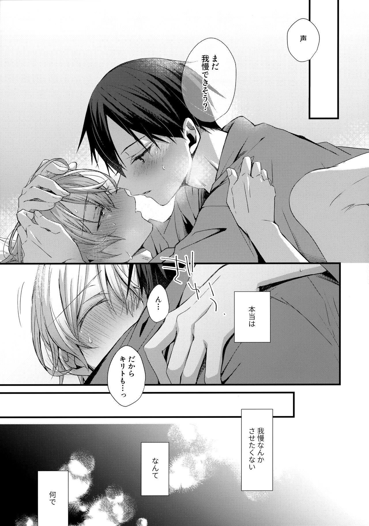 First Supreme Love - Page 212