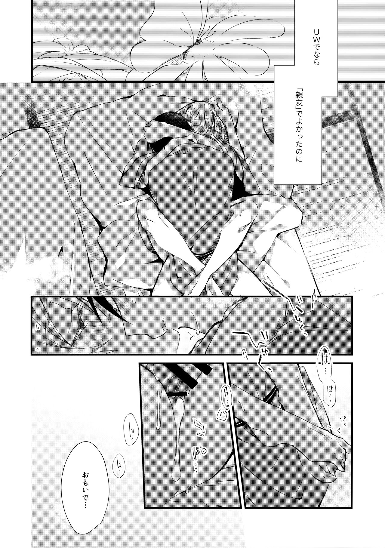First Supreme Love - Page 215