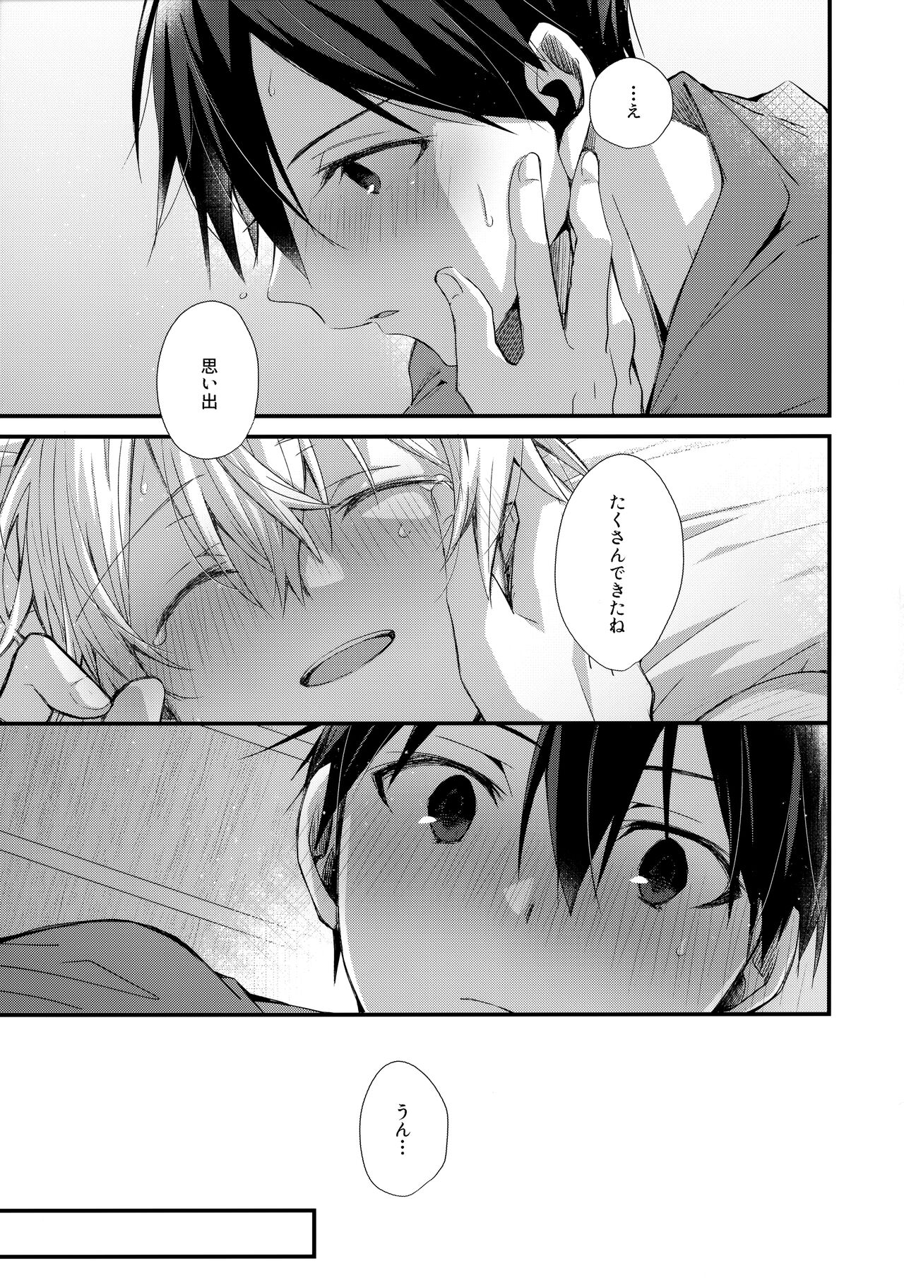First Supreme Love - Page 216