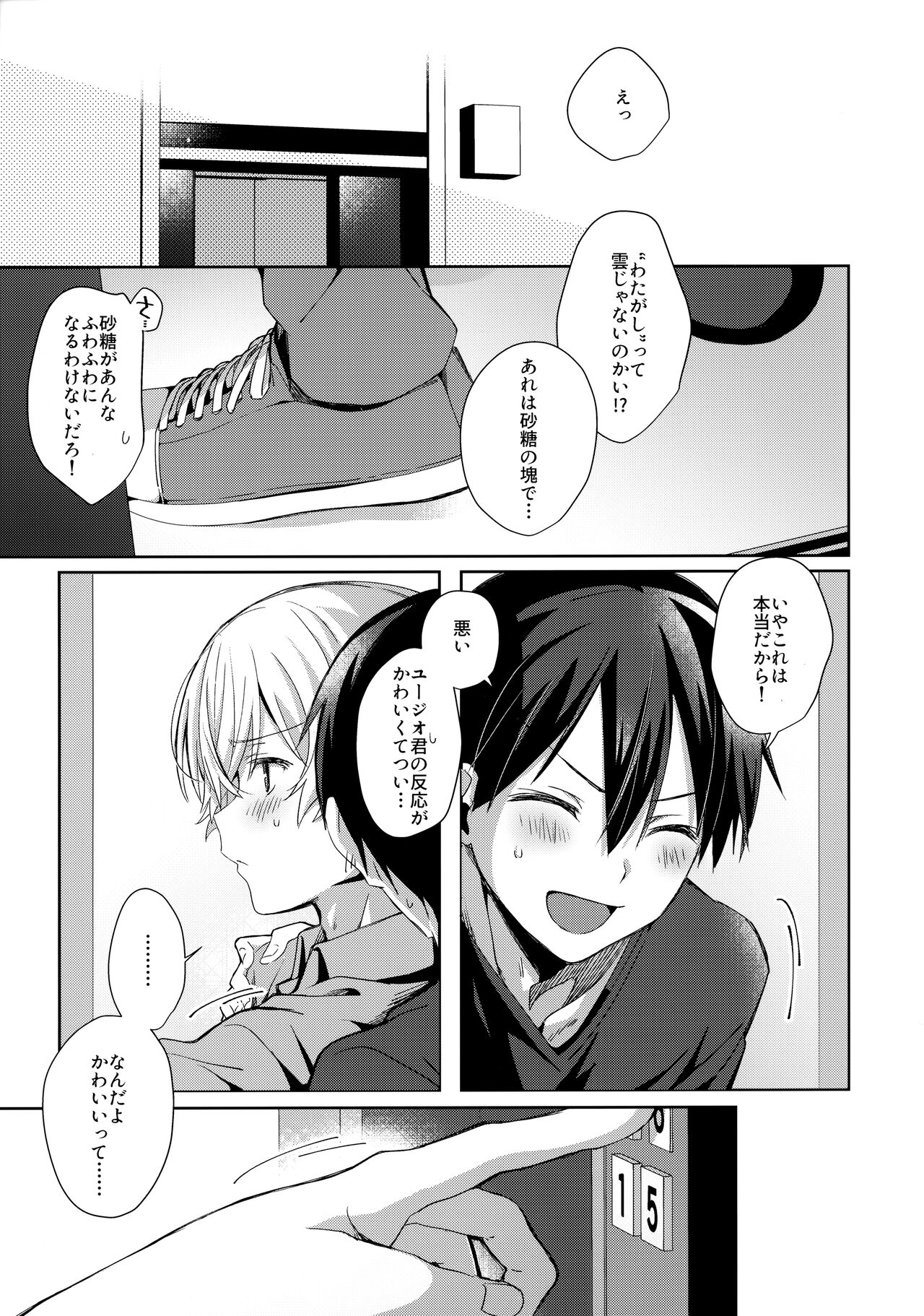 First Supreme Love - Page 220