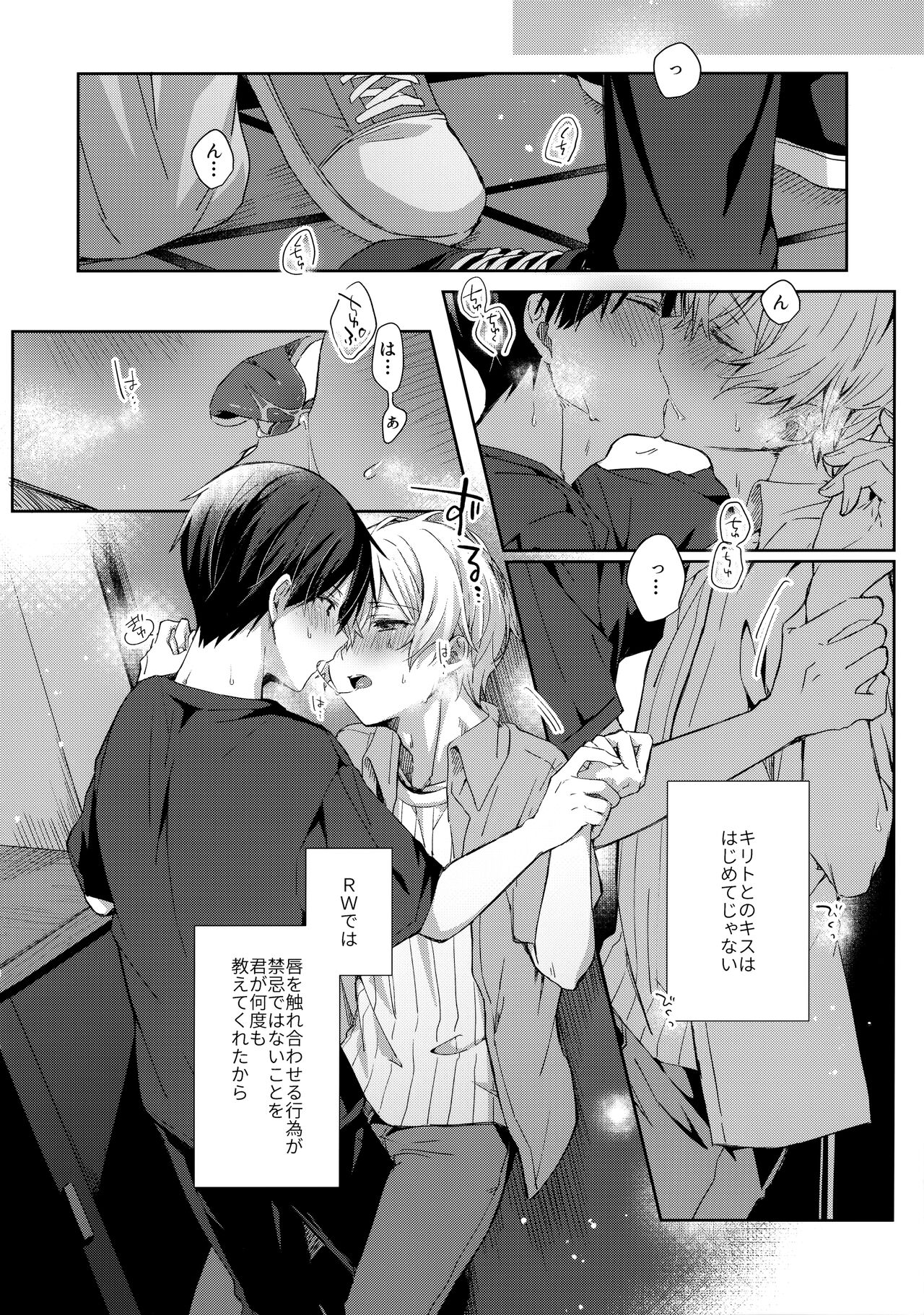 First Supreme Love - Page 225