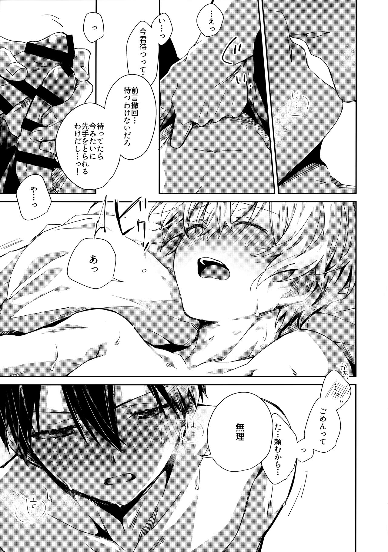 First Supreme Love - Page 234