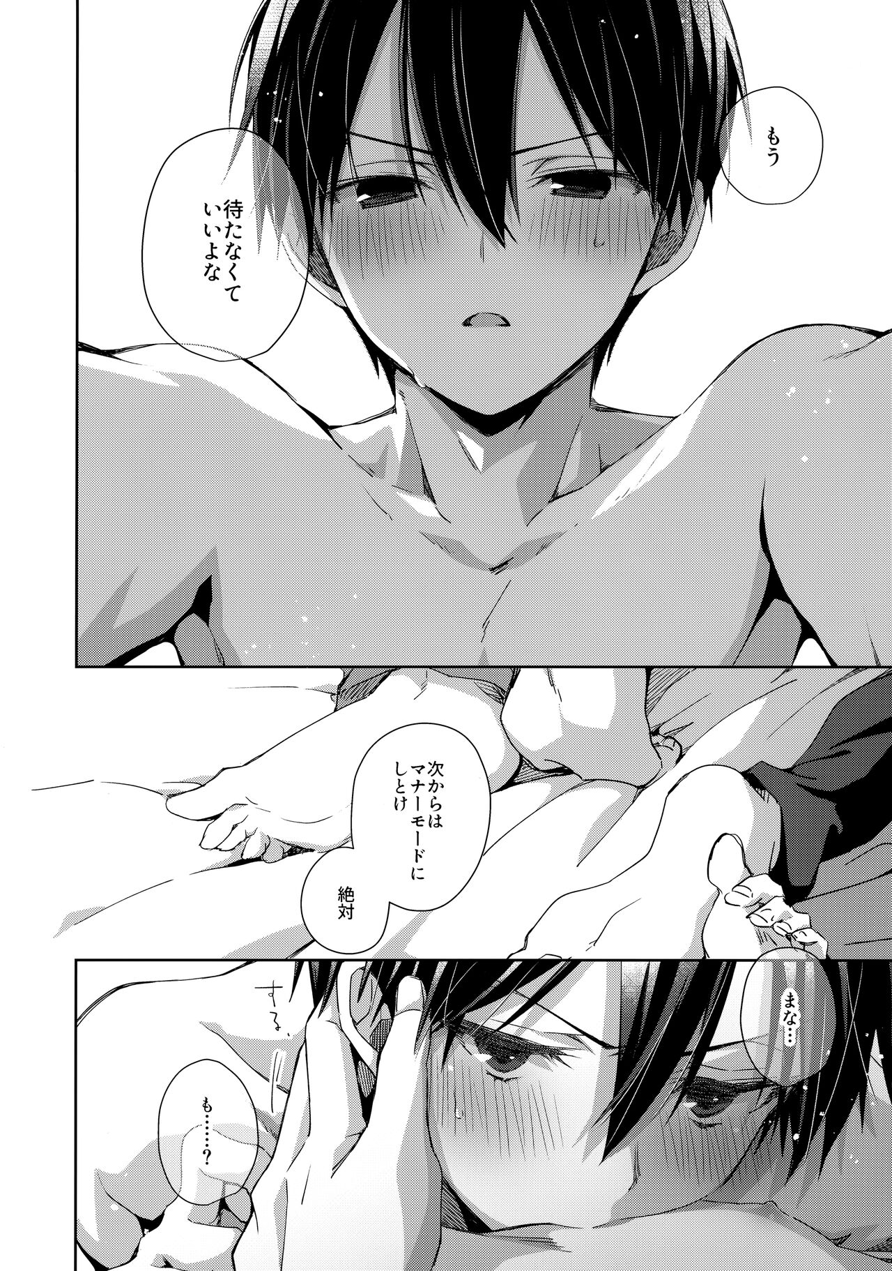 First Supreme Love - Page 239